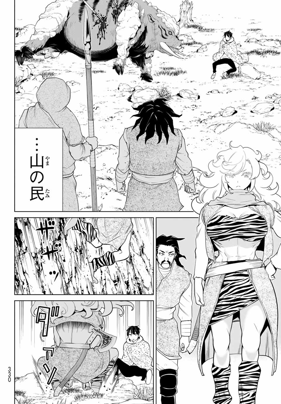 JIKAN TEISHI YUUSHA - YOMEI 3-KA NO SETTEI JA SEKAI O SUKUU NI WA MIJIKA SUGIRU - raw - Chapter 14.2 - https://jpdd.ccdd.to/JPDD/jikanteishiyuushayomei3kanosetteijasekaiosukuuniwamijikasugiru/189271/bz1vzi1ek1q.jpg