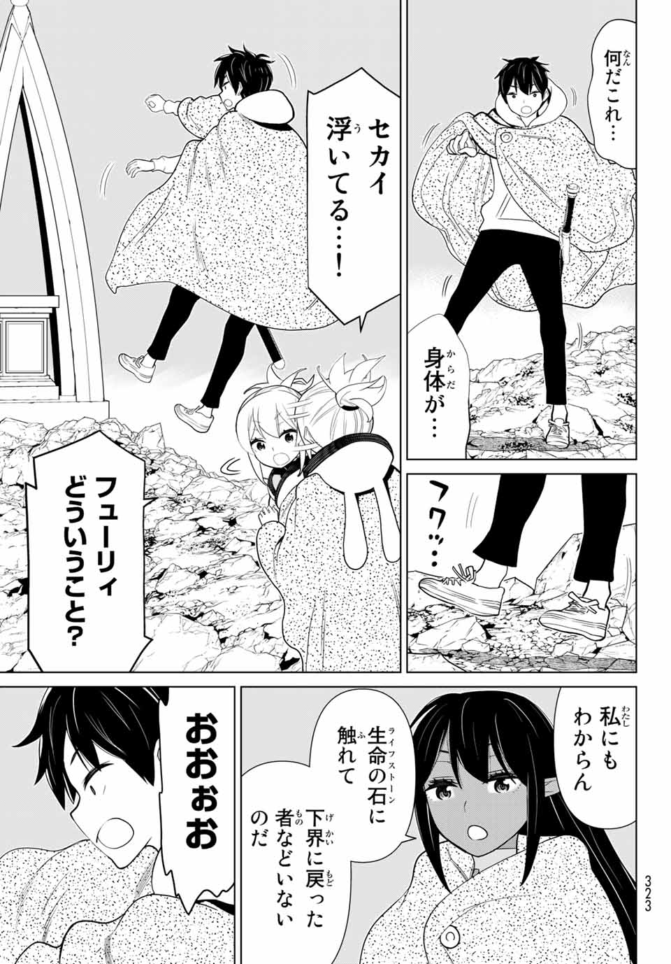 JIKAN TEISHI YUUSHA - YOMEI 3-KA NO SETTEI JA SEKAI O SUKUU NI WA MIJIKA SUGIRU - raw - Chapter 14.2 - https://jpdd.ccdd.to/JPDD/jikanteishiyuushayomei3kanosetteijasekaiosukuuniwamijikasugiru/189271/cxfr5hc1r3w.jpg