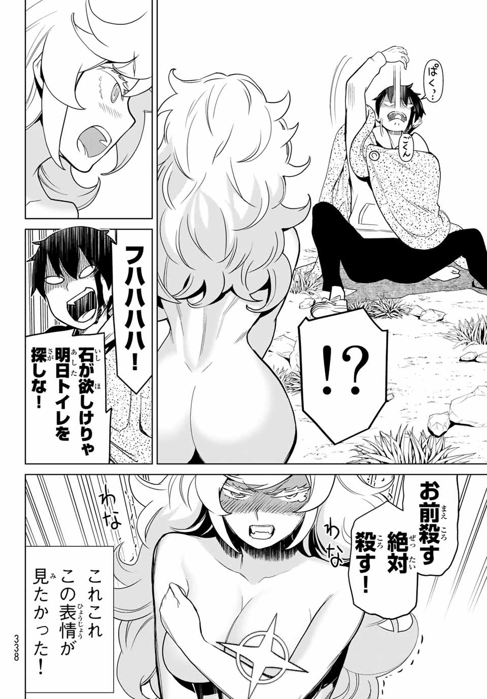JIKAN TEISHI YUUSHA - YOMEI 3-KA NO SETTEI JA SEKAI O SUKUU NI WA MIJIKA SUGIRU - raw - Chapter 14.2 - https://jpdd.ccdd.to/JPDD/jikanteishiyuushayomei3kanosetteijasekaiosukuuniwamijikasugiru/189271/fsmnwpnu2zw.jpg