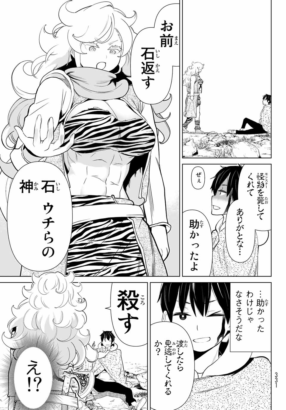 JIKAN TEISHI YUUSHA - YOMEI 3-KA NO SETTEI JA SEKAI O SUKUU NI WA MIJIKA SUGIRU - raw - Chapter 14.2 - https://jpdd.ccdd.to/JPDD/jikanteishiyuushayomei3kanosetteijasekaiosukuuniwamijikasugiru/189271/garf1tnuhrr.jpg
