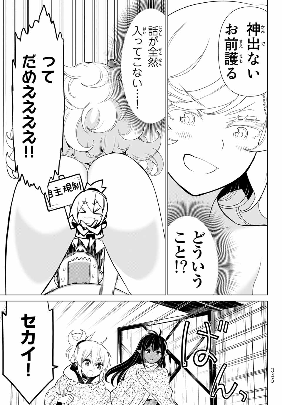 JIKAN TEISHI YUUSHA - YOMEI 3-KA NO SETTEI JA SEKAI O SUKUU NI WA MIJIKA SUGIRU - raw - Chapter 14.2 - https://jpdd.ccdd.to/JPDD/jikanteishiyuushayomei3kanosetteijasekaiosukuuniwamijikasugiru/189271/iv2b25imo3y.jpg