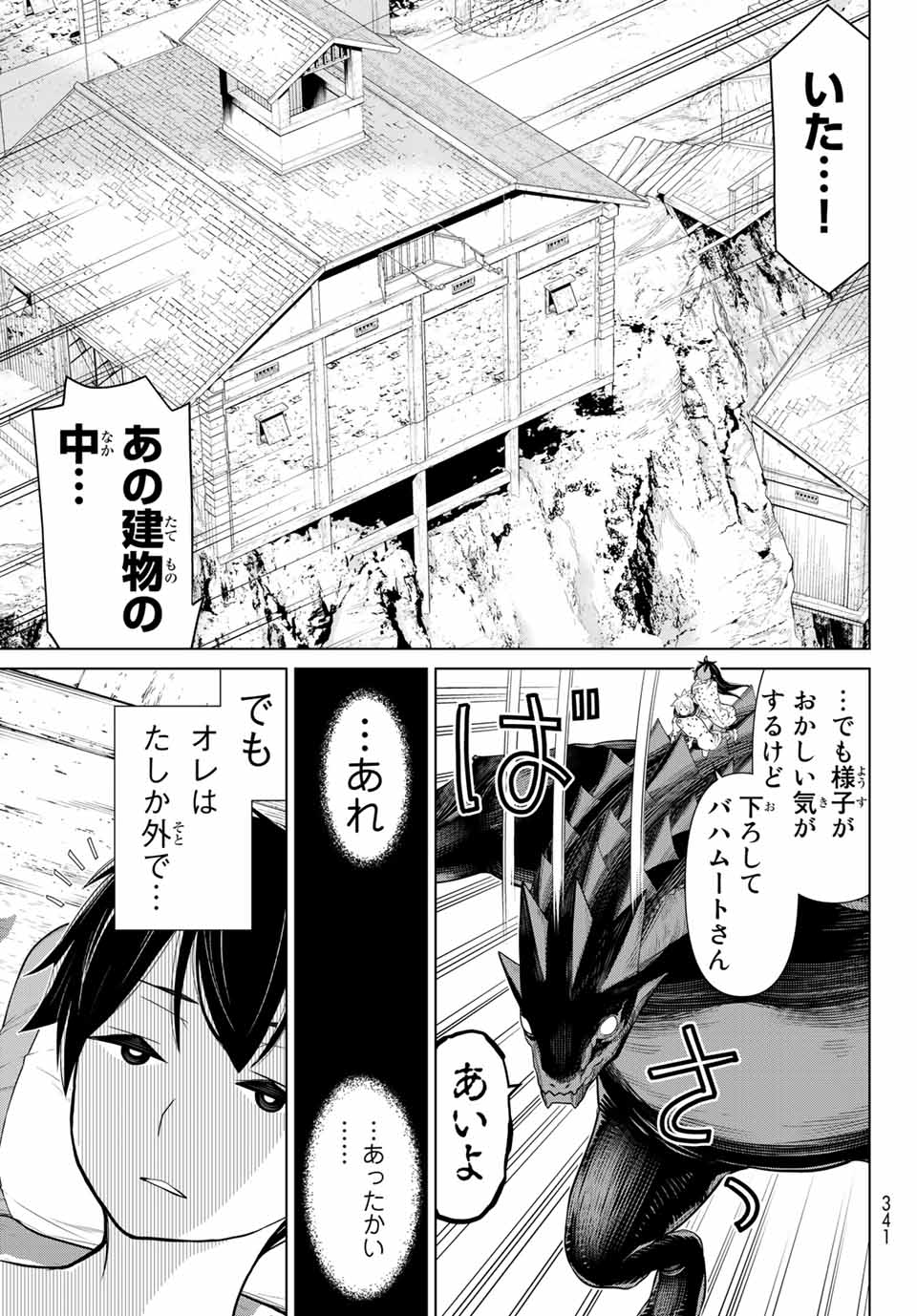 JIKAN TEISHI YUUSHA - YOMEI 3-KA NO SETTEI JA SEKAI O SUKUU NI WA MIJIKA SUGIRU - raw - Chapter 14.2 - https://jpdd.ccdd.to/JPDD/jikanteishiyuushayomei3kanosetteijasekaiosukuuniwamijikasugiru/189271/kxrk2iifxci.jpg