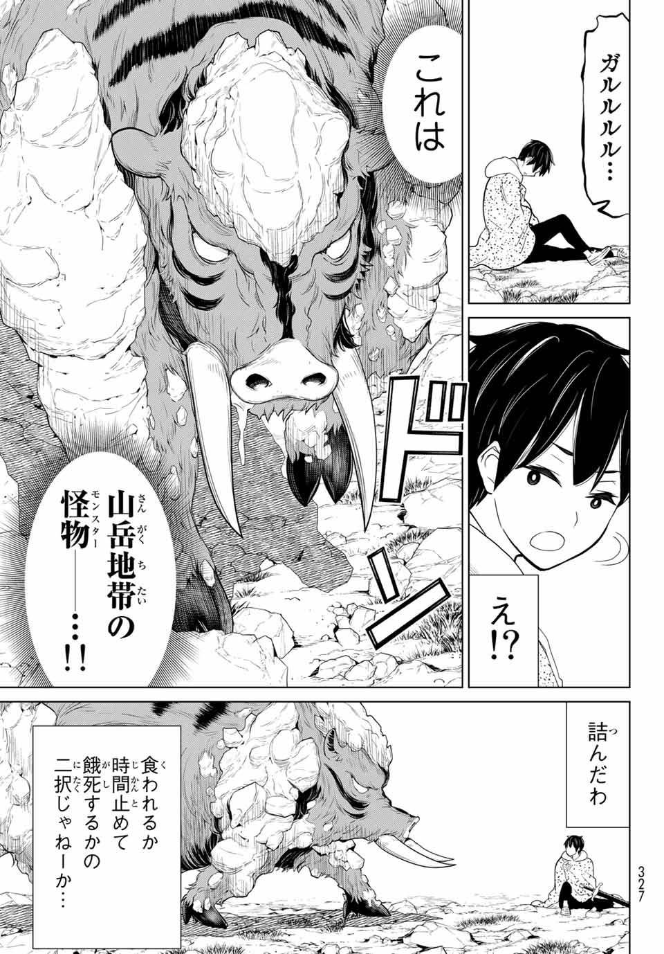 JIKAN TEISHI YUUSHA - YOMEI 3-KA NO SETTEI JA SEKAI O SUKUU NI WA MIJIKA SUGIRU - raw - Chapter 14.2 - https://jpdd.ccdd.to/JPDD/jikanteishiyuushayomei3kanosetteijasekaiosukuuniwamijikasugiru/189271/s5xyhwcbatk.jpg