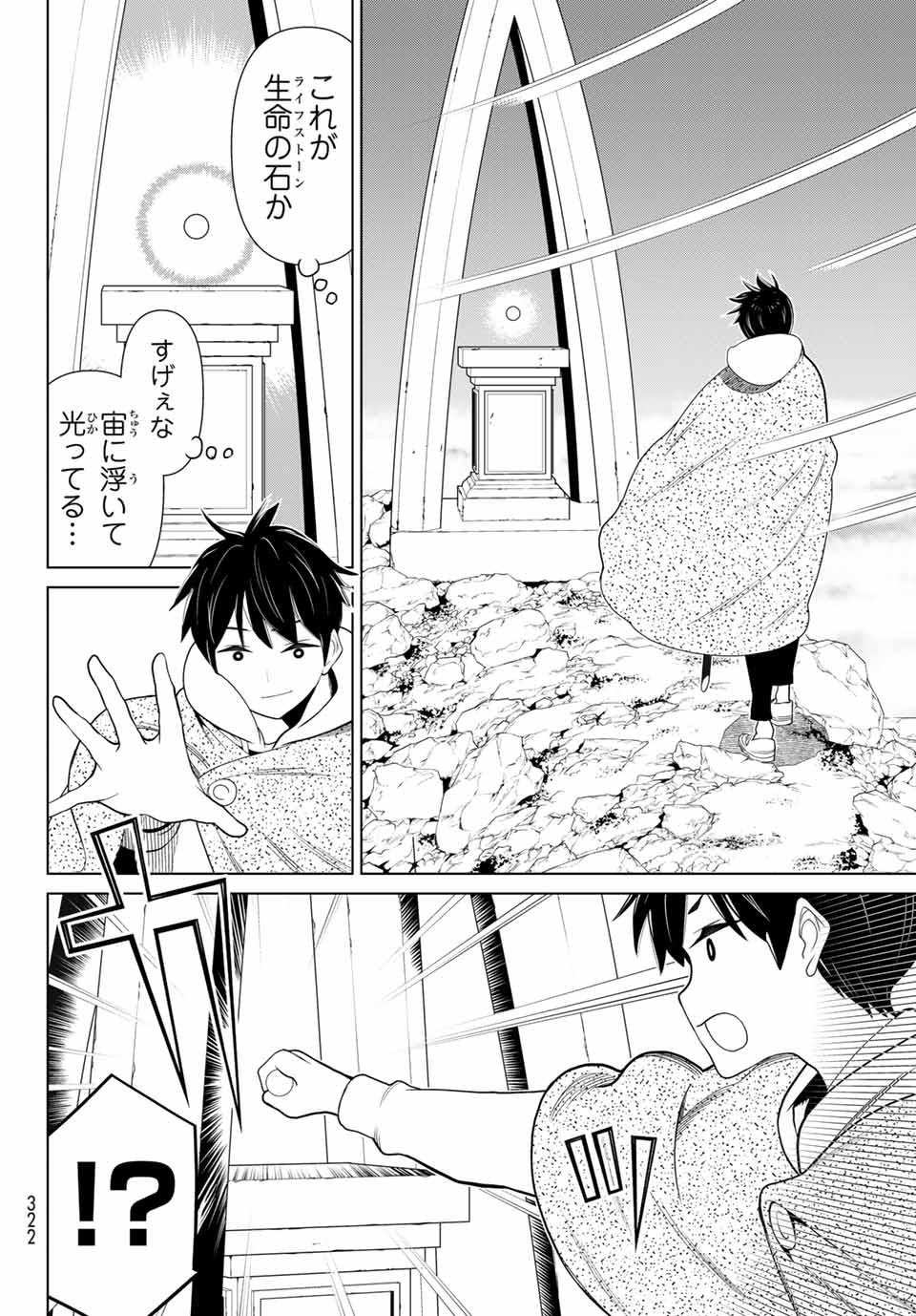 JIKAN TEISHI YUUSHA - YOMEI 3-KA NO SETTEI JA SEKAI O SUKUU NI WA MIJIKA SUGIRU - raw - Chapter 14.2 - https://jpdd.ccdd.to/JPDD/jikanteishiyuushayomei3kanosetteijasekaiosukuuniwamijikasugiru/189271/x0pvws0rmlh.jpg