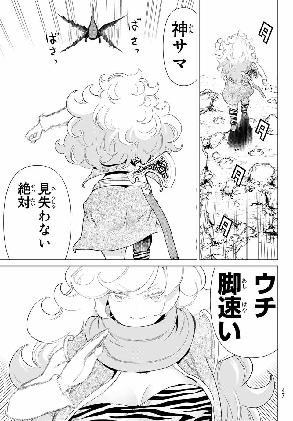 JIKAN TEISHI YUUSHA - YOMEI 3-KA NO SETTEI JA SEKAI O SUKUU NI WA MIJIKA SUGIRU - raw - Chapter 15.1 - https://jpdd.ccdd.to/JPDD/jikanteishiyuushayomei3kanosetteijasekaiosukuuniwamijikasugiru/189834/2bpc0z2tfyt.jpg