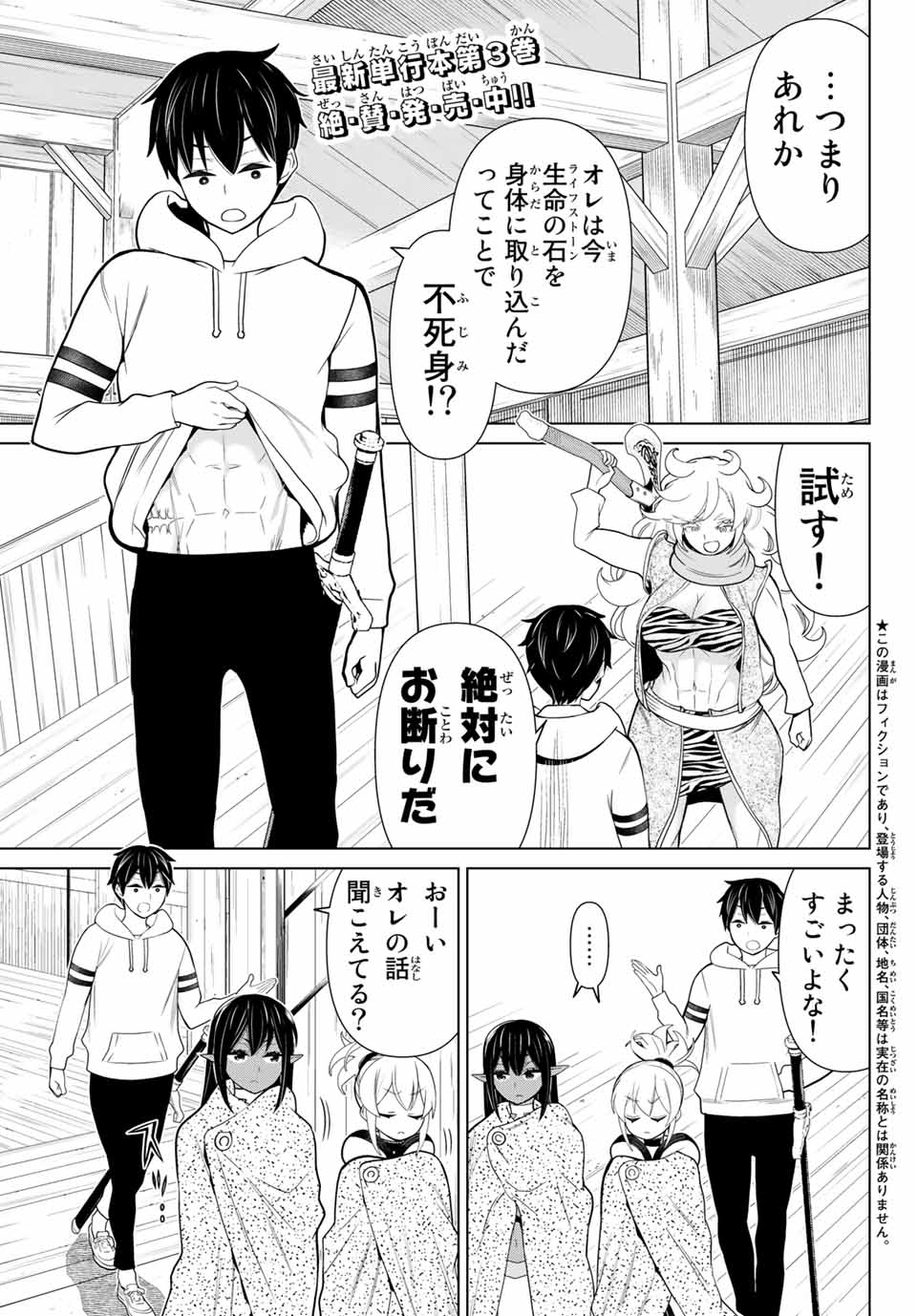 JIKAN TEISHI YUUSHA - YOMEI 3-KA NO SETTEI JA SEKAI O SUKUU NI WA MIJIKA SUGIRU - raw - Chapter 15.1 - https://jpdd.ccdd.to/JPDD/jikanteishiyuushayomei3kanosetteijasekaiosukuuniwamijikasugiru/189834/cd3y4ieqqgk.jpg