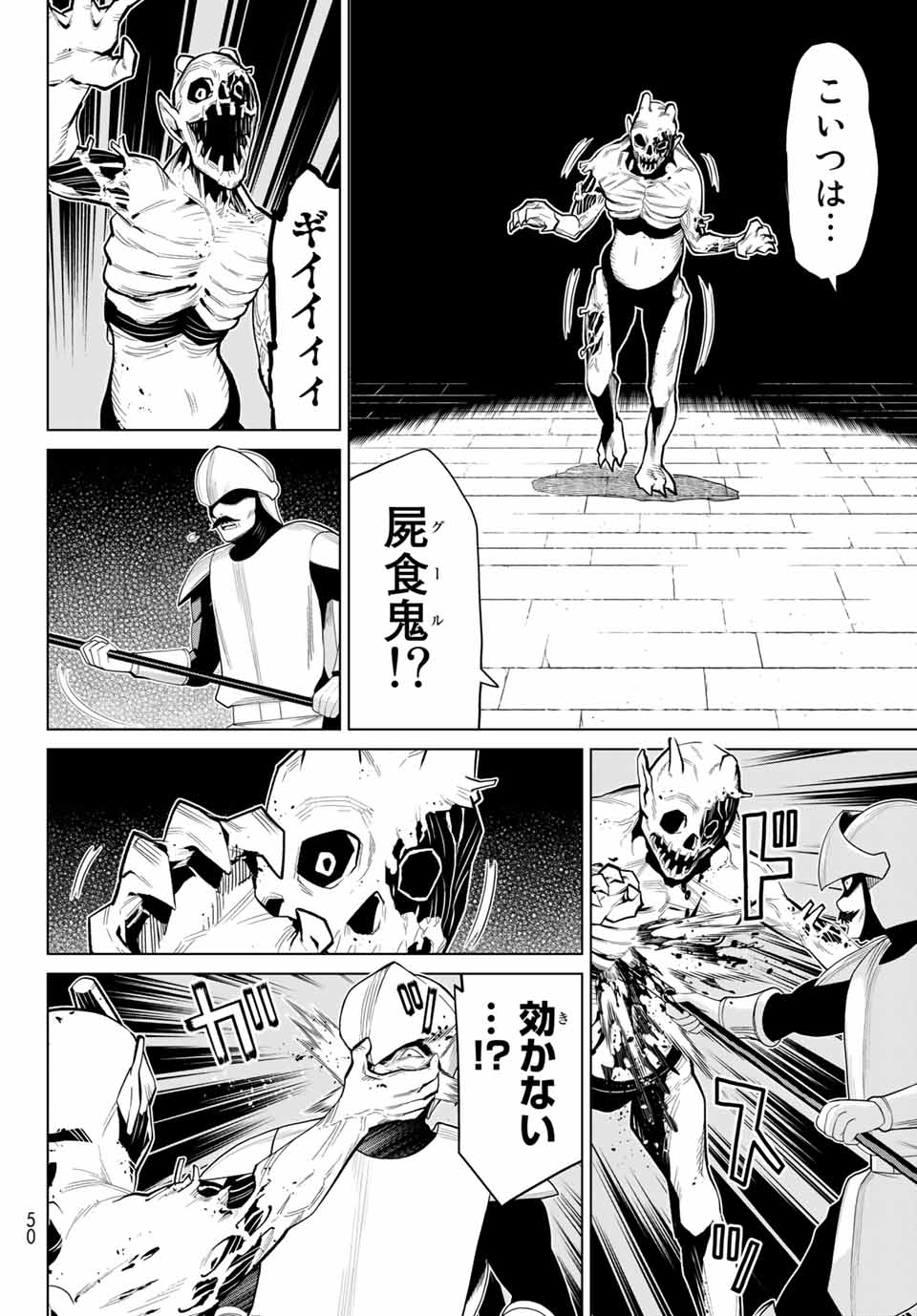 JIKAN TEISHI YUUSHA - YOMEI 3-KA NO SETTEI JA SEKAI O SUKUU NI WA MIJIKA SUGIRU - raw - Chapter 15.1 - https://jpdd.ccdd.to/JPDD/jikanteishiyuushayomei3kanosetteijasekaiosukuuniwamijikasugiru/189834/ert24km4gaw.jpg