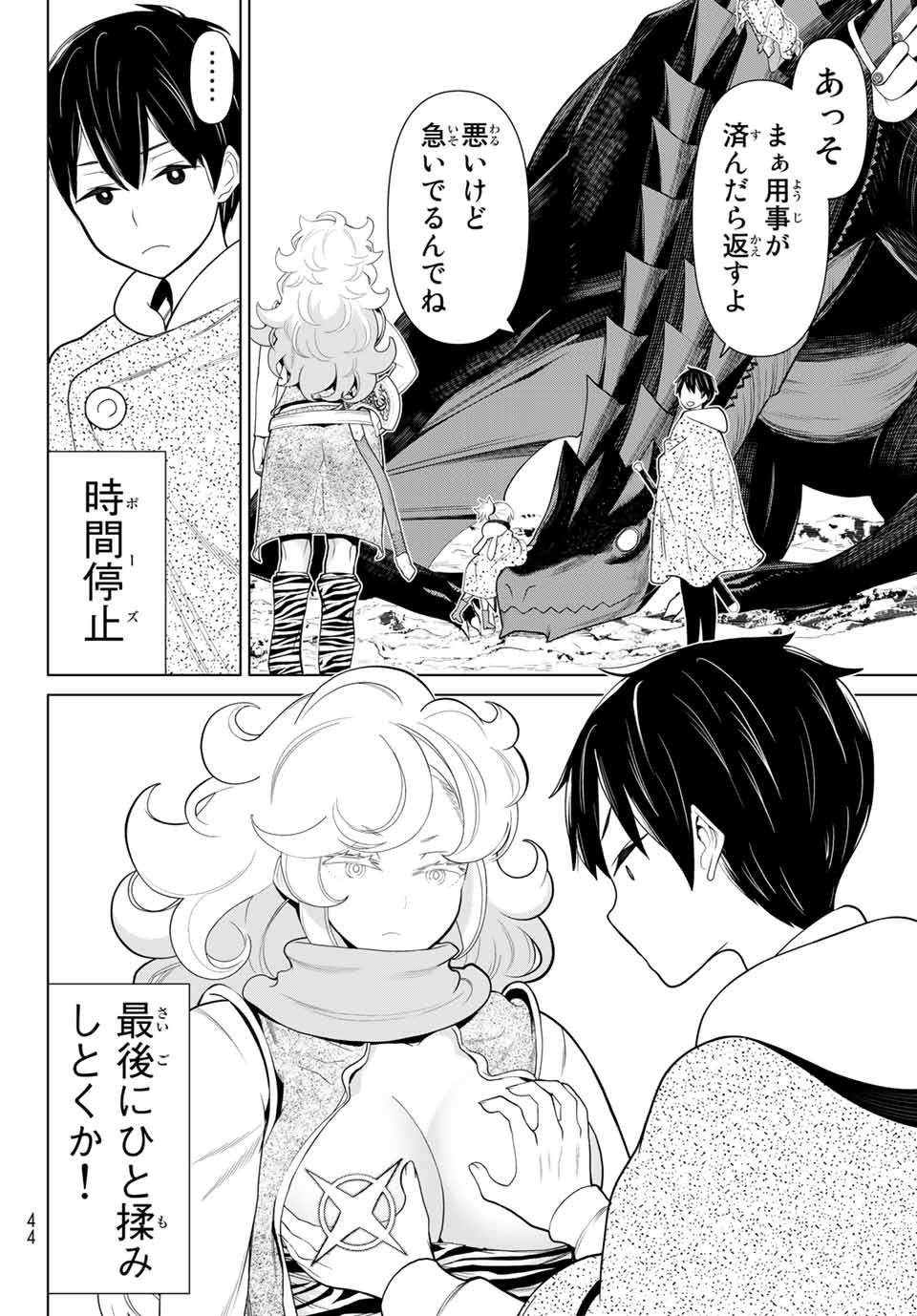 JIKAN TEISHI YUUSHA - YOMEI 3-KA NO SETTEI JA SEKAI O SUKUU NI WA MIJIKA SUGIRU - raw - Chapter 15.1 - https://jpdd.ccdd.to/JPDD/jikanteishiyuushayomei3kanosetteijasekaiosukuuniwamijikasugiru/189834/o2i4nfd5hbn.jpg