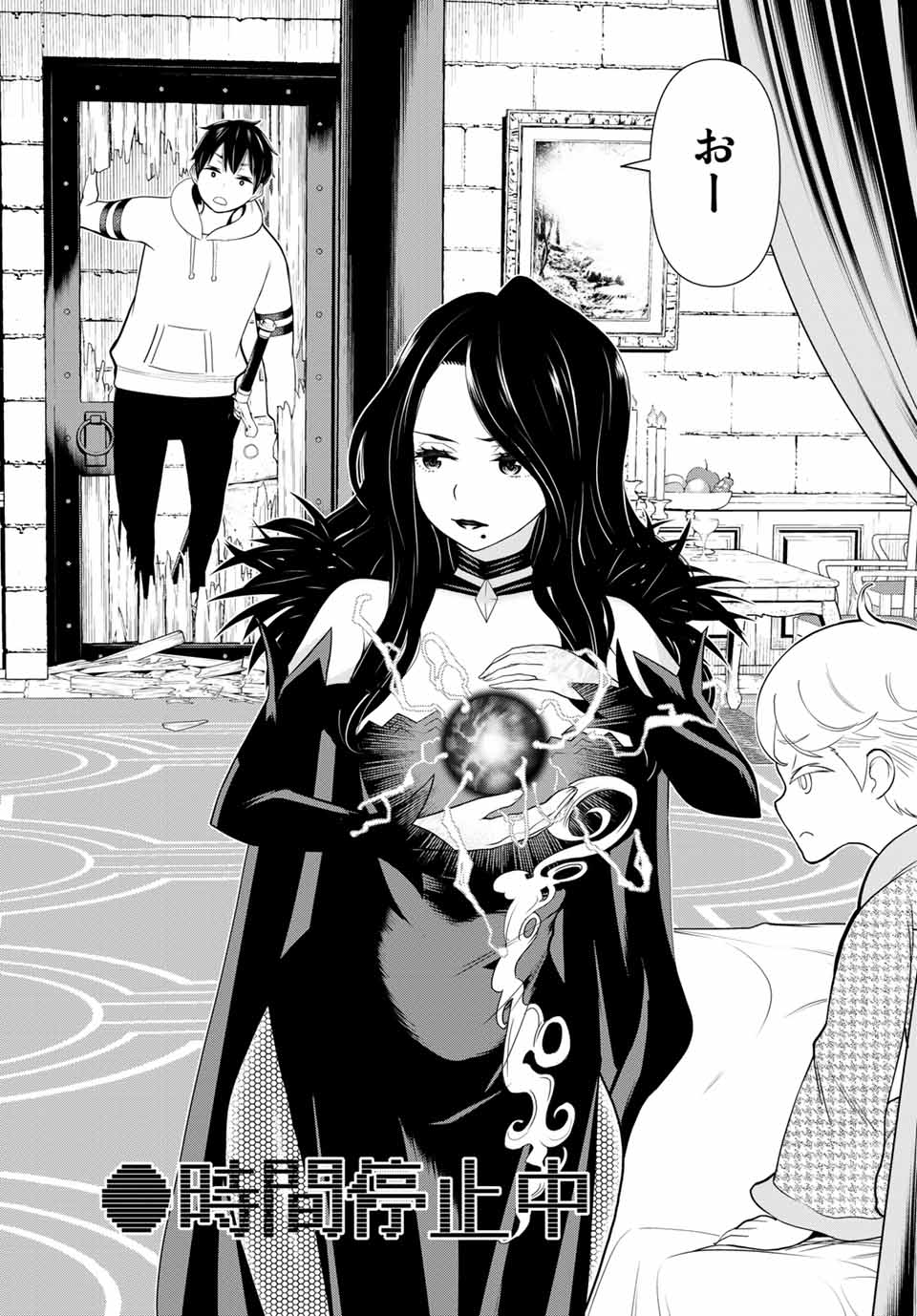 JIKAN TEISHI YUUSHA - YOMEI 3-KA NO SETTEI JA SEKAI O SUKUU NI WA MIJIKA SUGIRU - raw - Chapter 15.1 - https://jpdd.ccdd.to/JPDD/jikanteishiyuushayomei3kanosetteijasekaiosukuuniwamijikasugiru/189834/rvu1o525ynl.jpg