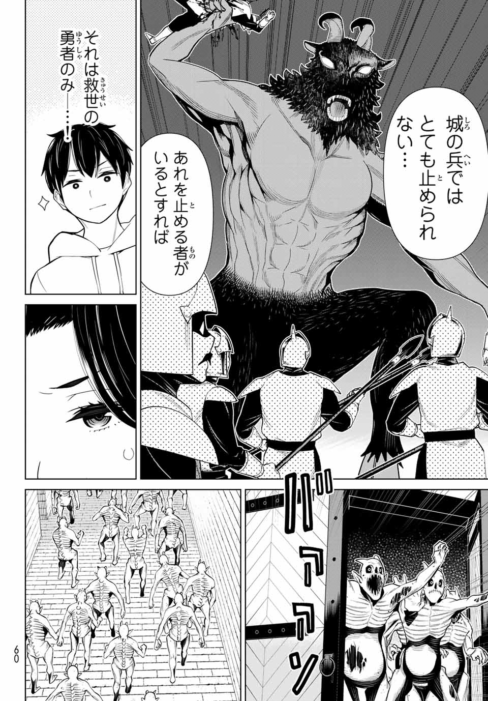 JIKAN TEISHI YUUSHA - YOMEI 3-KA NO SETTEI JA SEKAI O SUKUU NI WA MIJIKA SUGIRU - raw - Chapter 15.1 - https://jpdd.ccdd.to/JPDD/jikanteishiyuushayomei3kanosetteijasekaiosukuuniwamijikasugiru/189834/svmhydpuwy4.jpg