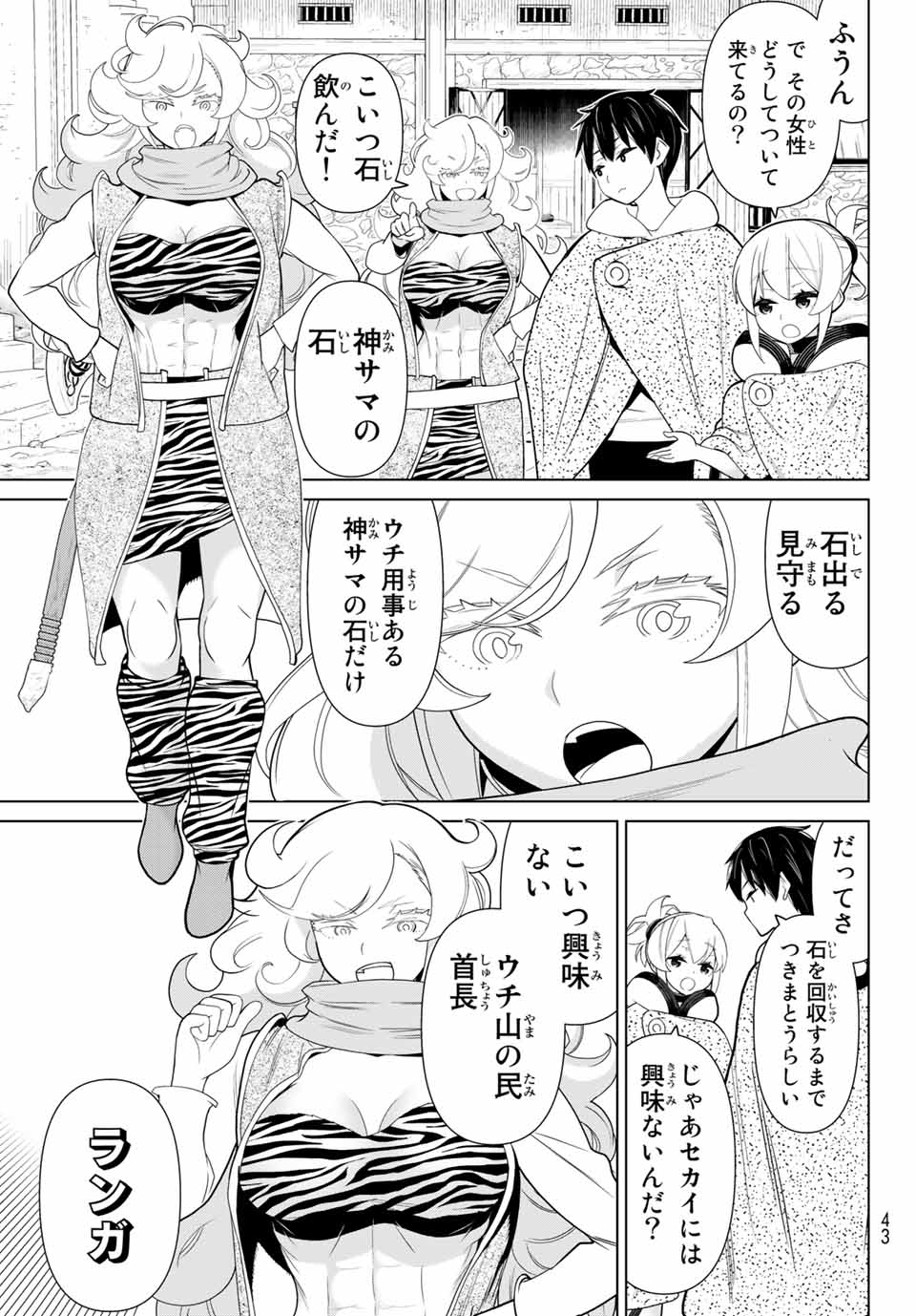 JIKAN TEISHI YUUSHA - YOMEI 3-KA NO SETTEI JA SEKAI O SUKUU NI WA MIJIKA SUGIRU - raw - Chapter 15.1 - https://jpdd.ccdd.to/JPDD/jikanteishiyuushayomei3kanosetteijasekaiosukuuniwamijikasugiru/189834/u2qhfly403w.jpg