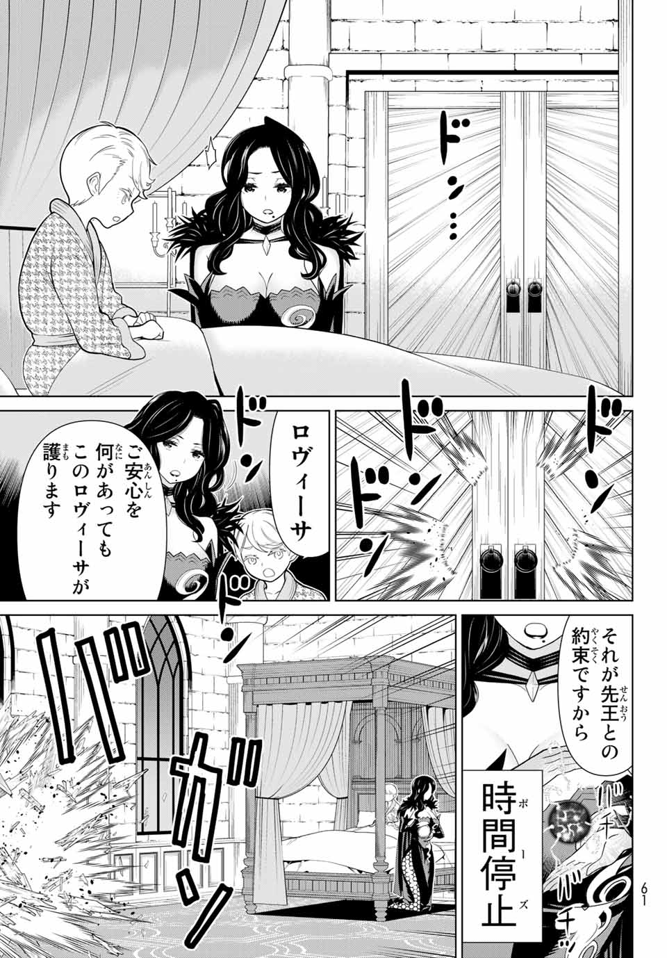 JIKAN TEISHI YUUSHA - YOMEI 3-KA NO SETTEI JA SEKAI O SUKUU NI WA MIJIKA SUGIRU - raw - Chapter 15.1 - https://jpdd.ccdd.to/JPDD/jikanteishiyuushayomei3kanosetteijasekaiosukuuniwamijikasugiru/189834/vlwctmiqicc.jpg