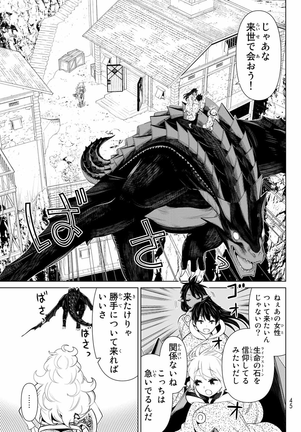 JIKAN TEISHI YUUSHA - YOMEI 3-KA NO SETTEI JA SEKAI O SUKUU NI WA MIJIKA SUGIRU - raw - Chapter 15.1 - https://jpdd.ccdd.to/JPDD/jikanteishiyuushayomei3kanosetteijasekaiosukuuniwamijikasugiru/189834/vtjky1g3cvh.jpg