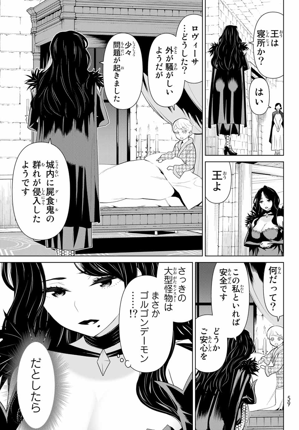 JIKAN TEISHI YUUSHA - YOMEI 3-KA NO SETTEI JA SEKAI O SUKUU NI WA MIJIKA SUGIRU - raw - Chapter 15.1 - https://jpdd.ccdd.to/JPDD/jikanteishiyuushayomei3kanosetteijasekaiosukuuniwamijikasugiru/189834/warnkv2mcyc.jpg