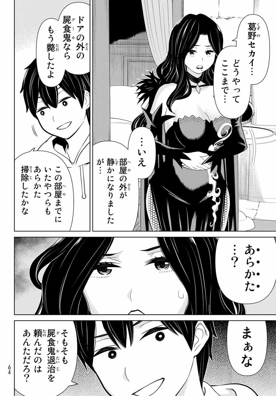 JIKAN TEISHI YUUSHA - YOMEI 3-KA NO SETTEI JA SEKAI O SUKUU NI WA MIJIKA SUGIRU - raw - Chapter 15.2 - https://jpdd.ccdd.to/JPDD/jikanteishiyuushayomei3kanosetteijasekaiosukuuniwamijikasugiru/189835/bqm1ug5kv4q.jpg
