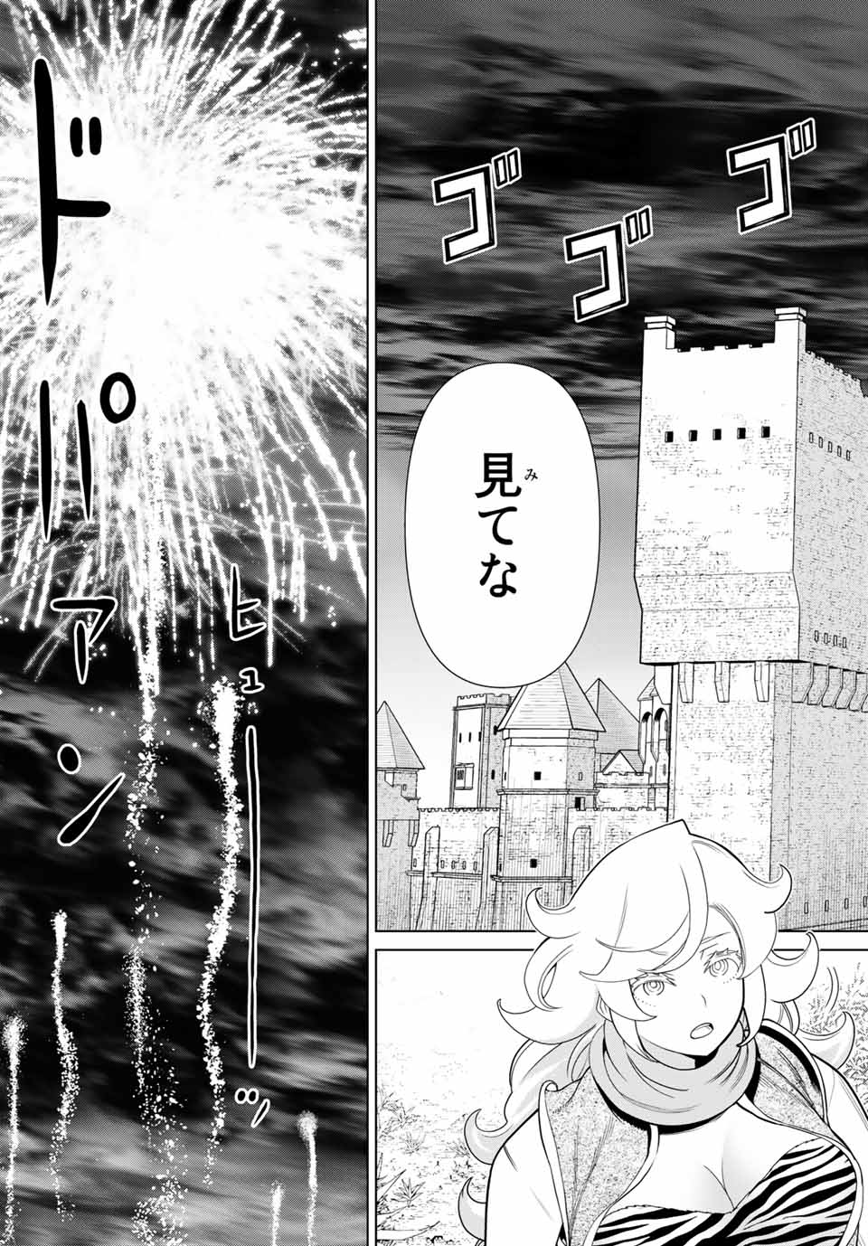 JIKAN TEISHI YUUSHA - YOMEI 3-KA NO SETTEI JA SEKAI O SUKUU NI WA MIJIKA SUGIRU - raw - Chapter 15.2 - https://jpdd.ccdd.to/JPDD/jikanteishiyuushayomei3kanosetteijasekaiosukuuniwamijikasugiru/189835/bs1usqrotsv.jpg