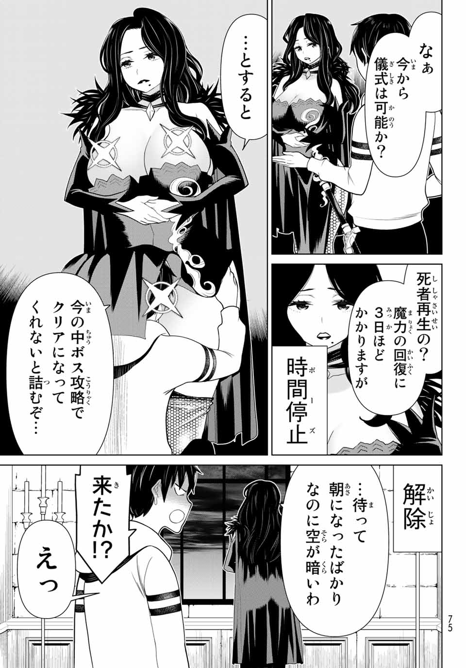 JIKAN TEISHI YUUSHA - YOMEI 3-KA NO SETTEI JA SEKAI O SUKUU NI WA MIJIKA SUGIRU - raw - Chapter 15.2 - https://jpdd.ccdd.to/JPDD/jikanteishiyuushayomei3kanosetteijasekaiosukuuniwamijikasugiru/189835/h0cl3llizod.jpg