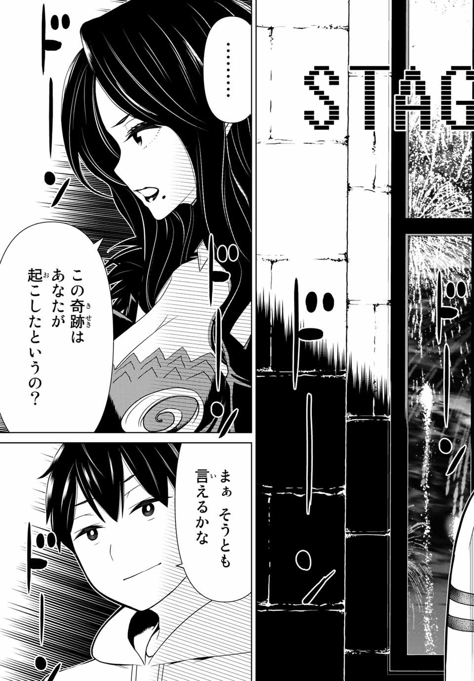 JIKAN TEISHI YUUSHA - YOMEI 3-KA NO SETTEI JA SEKAI O SUKUU NI WA MIJIKA SUGIRU - raw - Chapter 15.2 - https://jpdd.ccdd.to/JPDD/jikanteishiyuushayomei3kanosetteijasekaiosukuuniwamijikasugiru/189835/kndajygnot5.jpg