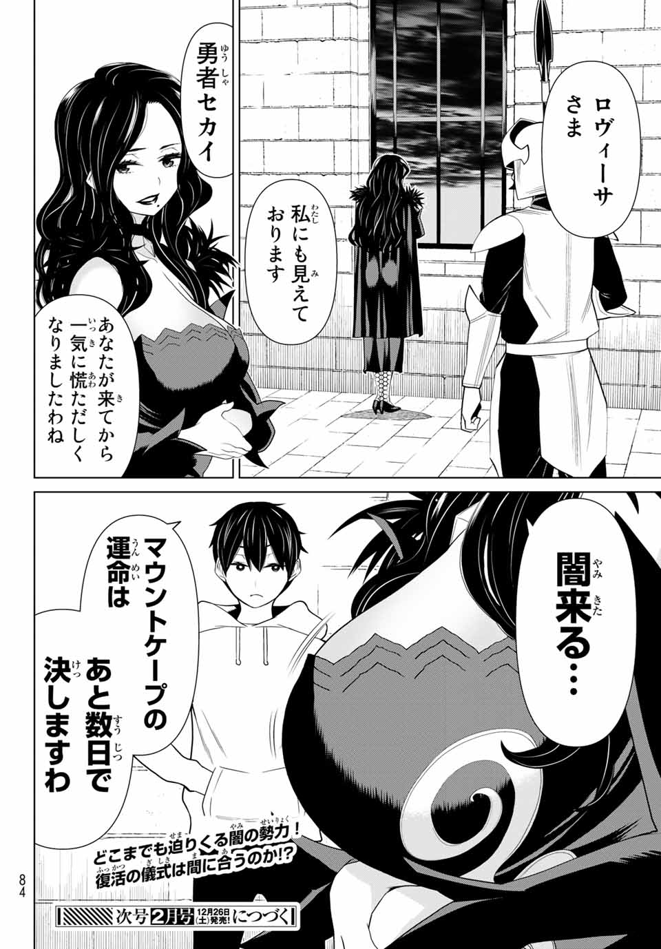 JIKAN TEISHI YUUSHA - YOMEI 3-KA NO SETTEI JA SEKAI O SUKUU NI WA MIJIKA SUGIRU - raw - Chapter 15.2 - https://jpdd.ccdd.to/JPDD/jikanteishiyuushayomei3kanosetteijasekaiosukuuniwamijikasugiru/189835/liajrhgwnfj.jpg