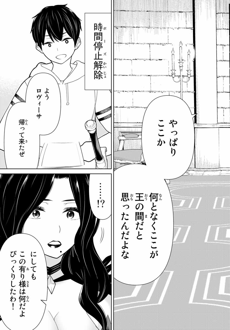 JIKAN TEISHI YUUSHA - YOMEI 3-KA NO SETTEI JA SEKAI O SUKUU NI WA MIJIKA SUGIRU - raw - Chapter 15.2 - https://jpdd.ccdd.to/JPDD/jikanteishiyuushayomei3kanosetteijasekaiosukuuniwamijikasugiru/189835/m1durkaadgr.jpg