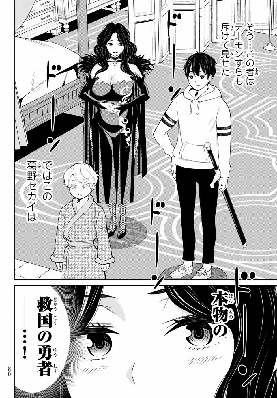 JIKAN TEISHI YUUSHA - YOMEI 3-KA NO SETTEI JA SEKAI O SUKUU NI WA MIJIKA SUGIRU - raw - Chapter 15.2 - https://jpdd.ccdd.to/JPDD/jikanteishiyuushayomei3kanosetteijasekaiosukuuniwamijikasugiru/189835/x1lumenqfhy.jpg