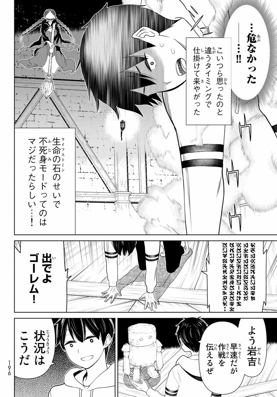 JIKAN TEISHI YUUSHA - YOMEI 3-KA NO SETTEI JA SEKAI O SUKUU NI WA MIJIKA SUGIRU - raw - Chapter 16.1 - https://jpdd.ccdd.to/JPDD/jikanteishiyuushayomei3kanosetteijasekaiosukuuniwamijikasugiru/190462/1zdwsy4yzhp.jpg