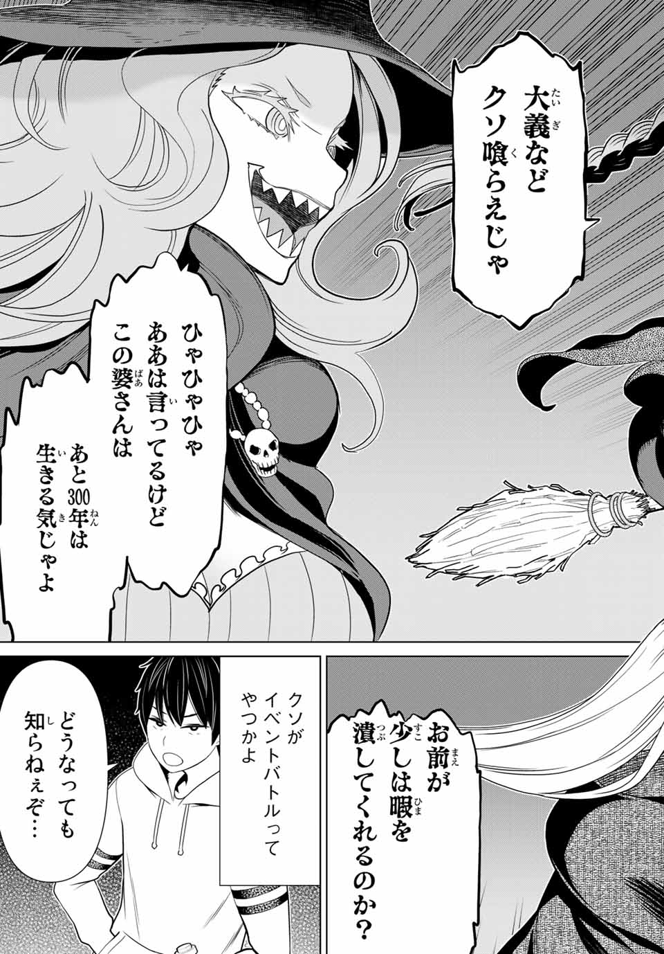 JIKAN TEISHI YUUSHA - YOMEI 3-KA NO SETTEI JA SEKAI O SUKUU NI WA MIJIKA SUGIRU - raw - Chapter 16.1 - https://jpdd.ccdd.to/JPDD/jikanteishiyuushayomei3kanosetteijasekaiosukuuniwamijikasugiru/190462/2cft4vrrsym.jpg