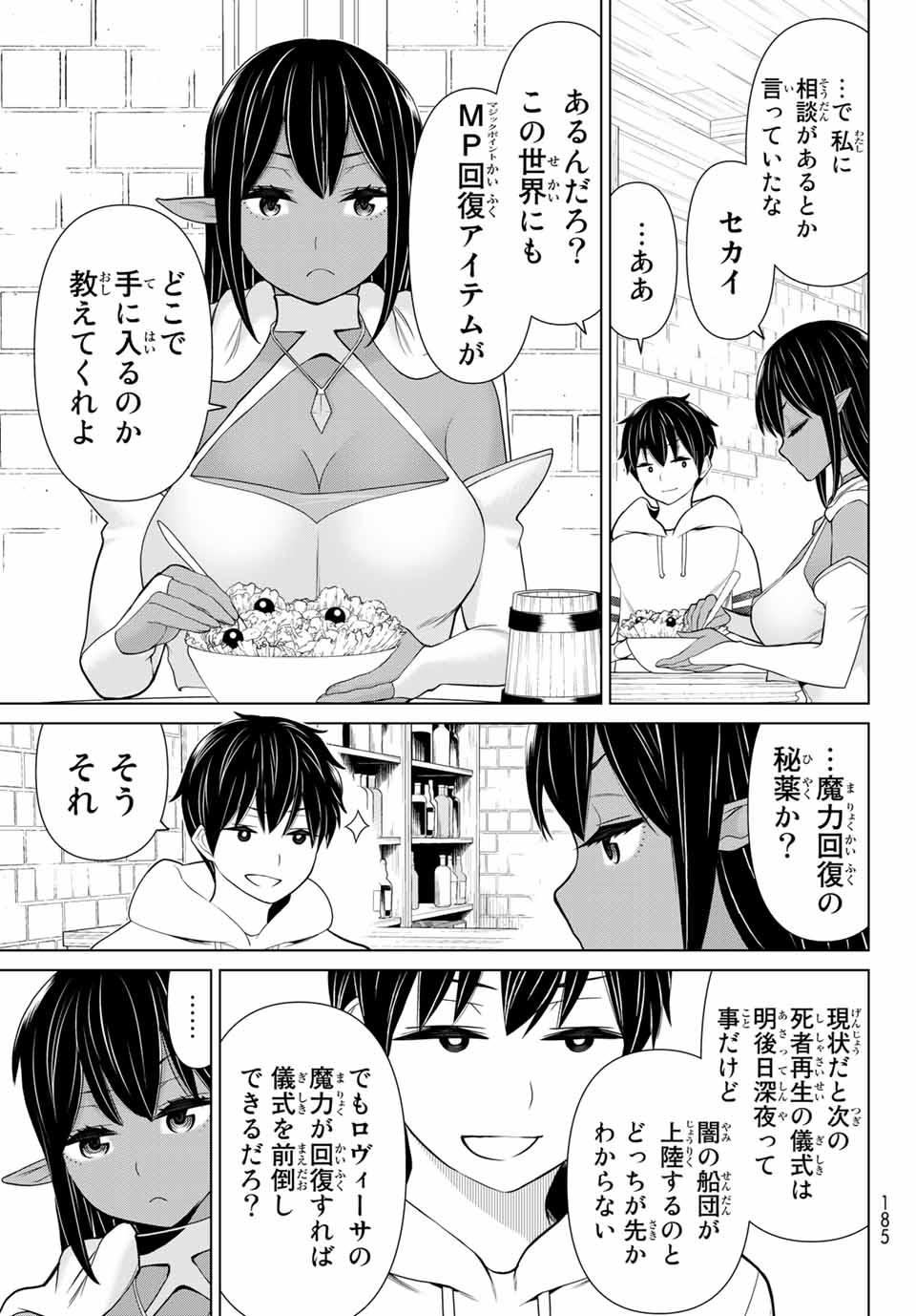 JIKAN TEISHI YUUSHA - YOMEI 3-KA NO SETTEI JA SEKAI O SUKUU NI WA MIJIKA SUGIRU - raw - Chapter 16.1 - https://jpdd.ccdd.to/JPDD/jikanteishiyuushayomei3kanosetteijasekaiosukuuniwamijikasugiru/190462/2hddu0se1x4.jpg