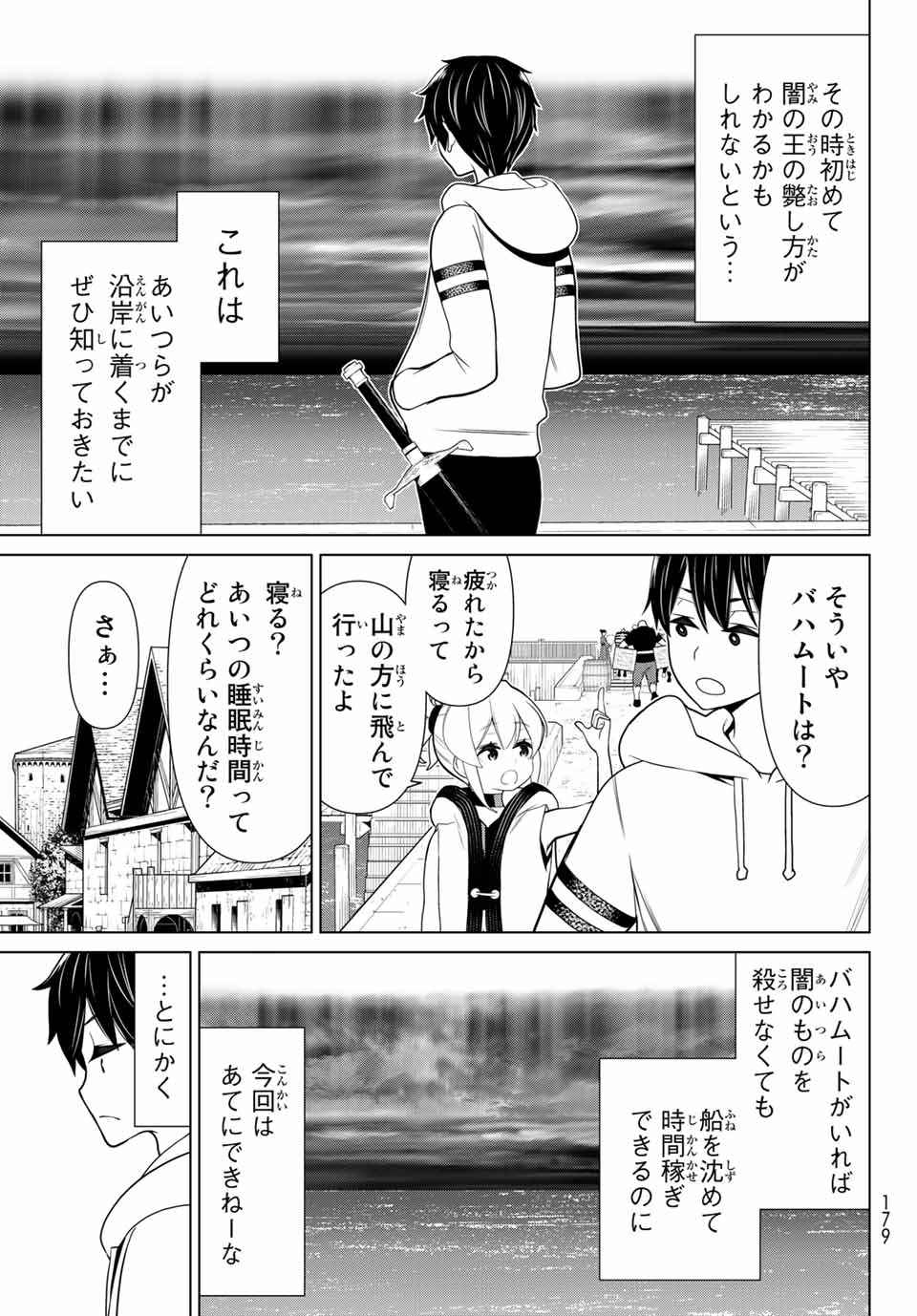 JIKAN TEISHI YUUSHA - YOMEI 3-KA NO SETTEI JA SEKAI O SUKUU NI WA MIJIKA SUGIRU - raw - Chapter 16.1 - https://jpdd.ccdd.to/JPDD/jikanteishiyuushayomei3kanosetteijasekaiosukuuniwamijikasugiru/190462/3uu2fvsd3hb.jpg