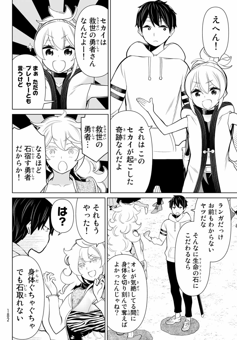 JIKAN TEISHI YUUSHA - YOMEI 3-KA NO SETTEI JA SEKAI O SUKUU NI WA MIJIKA SUGIRU - raw - Chapter 16.1 - https://jpdd.ccdd.to/JPDD/jikanteishiyuushayomei3kanosetteijasekaiosukuuniwamijikasugiru/190462/btjvvy4tu0e.jpg