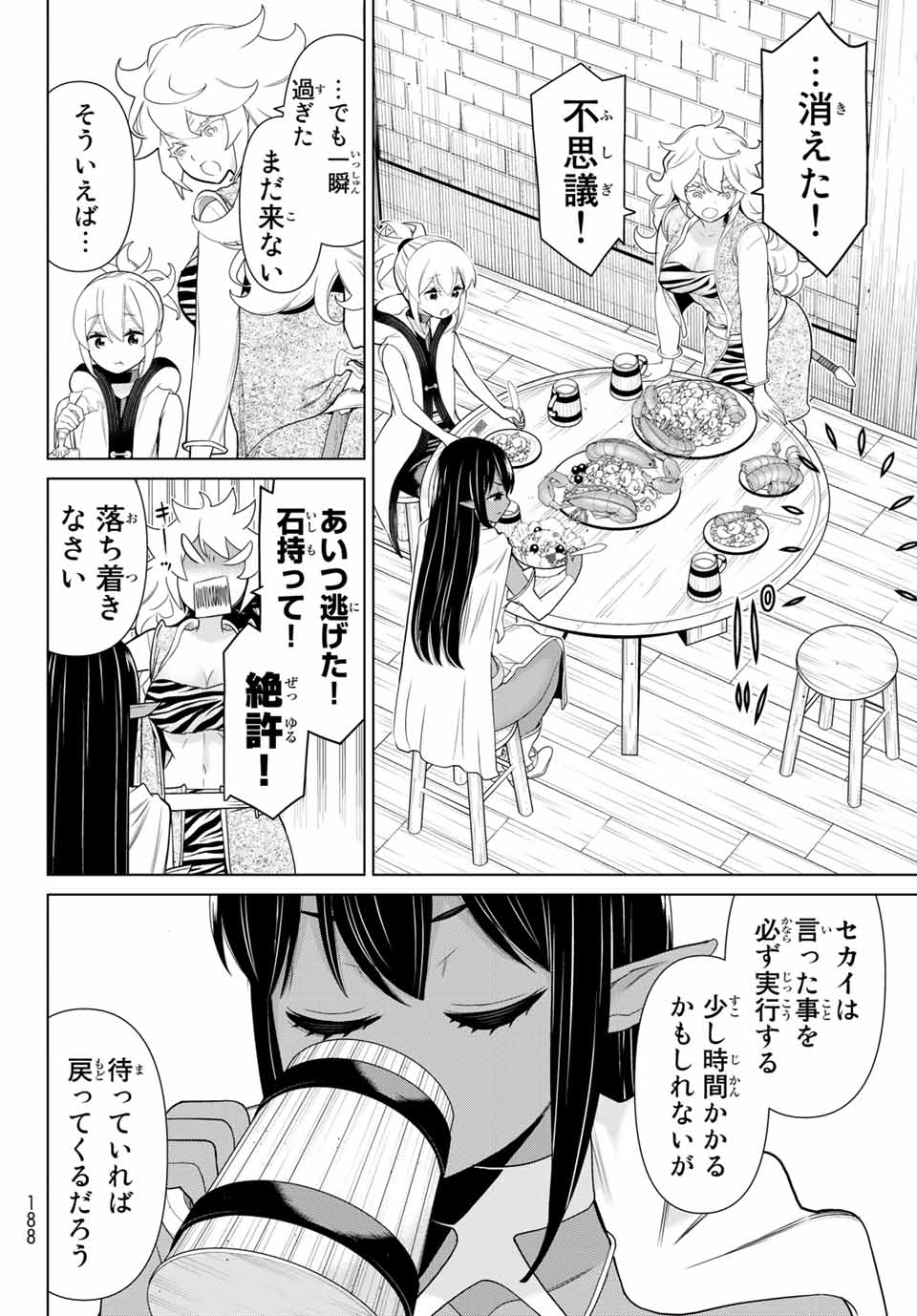 JIKAN TEISHI YUUSHA - YOMEI 3-KA NO SETTEI JA SEKAI O SUKUU NI WA MIJIKA SUGIRU - raw - Chapter 16.1 - https://jpdd.ccdd.to/JPDD/jikanteishiyuushayomei3kanosetteijasekaiosukuuniwamijikasugiru/190462/crazfzenvdy.jpg