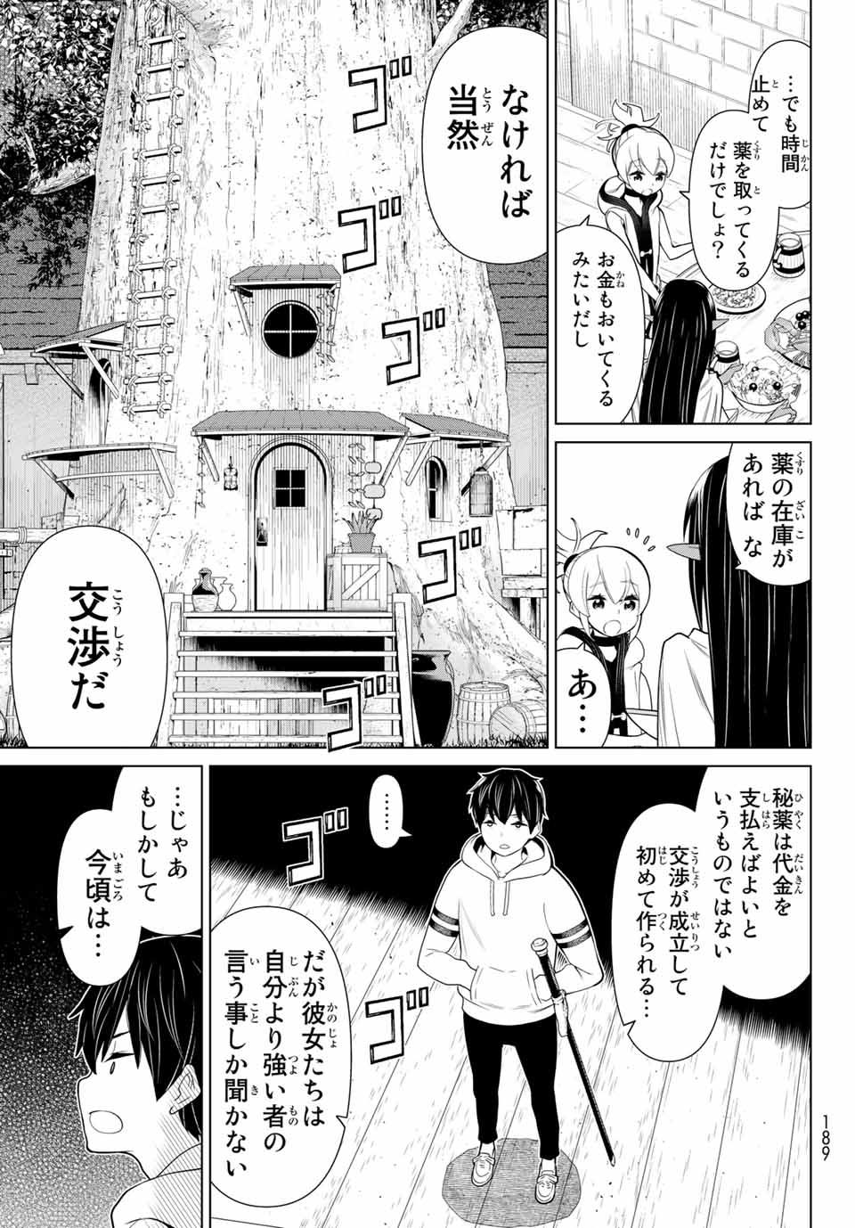 JIKAN TEISHI YUUSHA - YOMEI 3-KA NO SETTEI JA SEKAI O SUKUU NI WA MIJIKA SUGIRU - raw - Chapter 16.1 - https://jpdd.ccdd.to/JPDD/jikanteishiyuushayomei3kanosetteijasekaiosukuuniwamijikasugiru/190462/d04ckejjijh.jpg