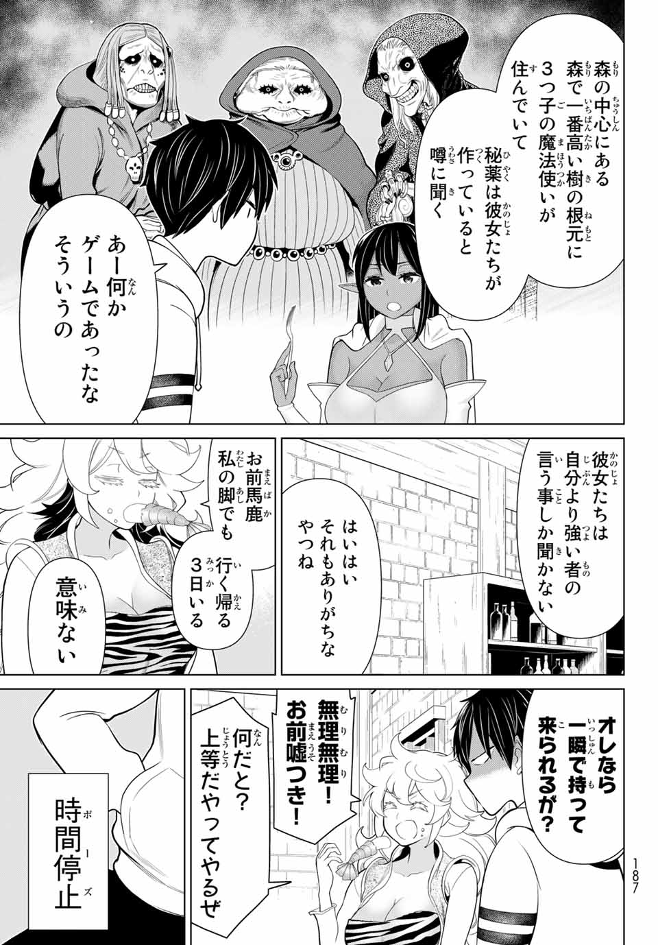 JIKAN TEISHI YUUSHA - YOMEI 3-KA NO SETTEI JA SEKAI O SUKUU NI WA MIJIKA SUGIRU - raw - Chapter 16.1 - https://jpdd.ccdd.to/JPDD/jikanteishiyuushayomei3kanosetteijasekaiosukuuniwamijikasugiru/190462/iemvkkienvp.jpg