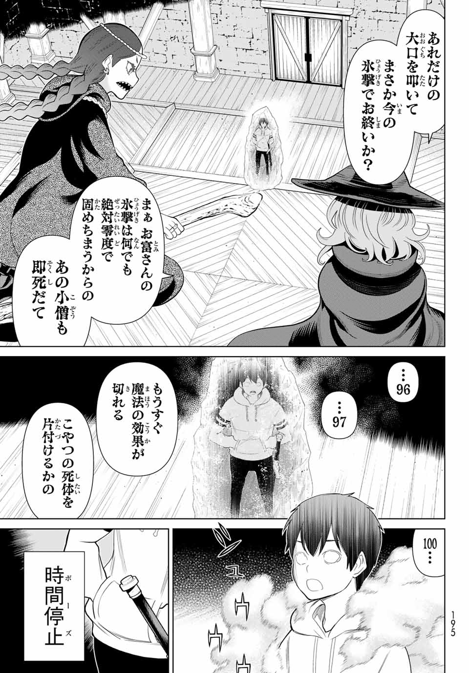 JIKAN TEISHI YUUSHA - YOMEI 3-KA NO SETTEI JA SEKAI O SUKUU NI WA MIJIKA SUGIRU - raw - Chapter 16.1 - https://jpdd.ccdd.to/JPDD/jikanteishiyuushayomei3kanosetteijasekaiosukuuniwamijikasugiru/190462/lh031atj4wh.jpg