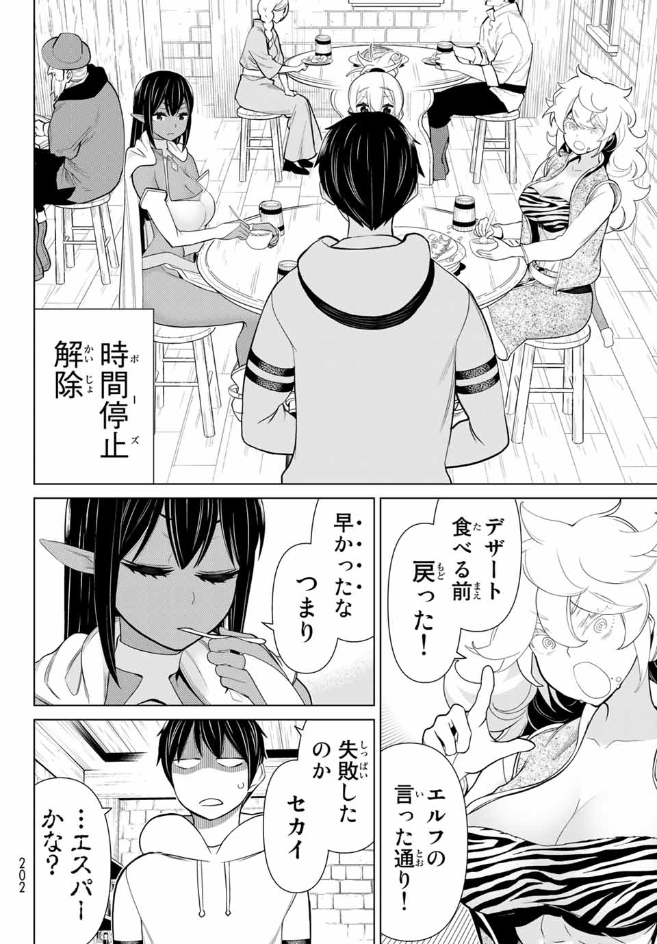 JIKAN TEISHI YUUSHA - YOMEI 3-KA NO SETTEI JA SEKAI O SUKUU NI WA MIJIKA SUGIRU - raw - Chapter 16.1 - https://jpdd.ccdd.to/JPDD/jikanteishiyuushayomei3kanosetteijasekaiosukuuniwamijikasugiru/190462/peitlmw2ruj.jpg