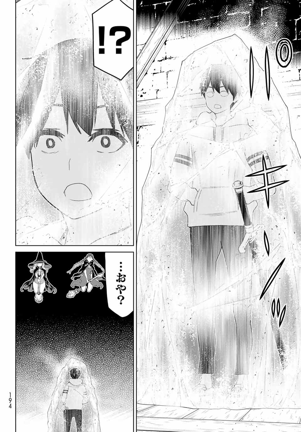JIKAN TEISHI YUUSHA - YOMEI 3-KA NO SETTEI JA SEKAI O SUKUU NI WA MIJIKA SUGIRU - raw - Chapter 16.1 - https://jpdd.ccdd.to/JPDD/jikanteishiyuushayomei3kanosetteijasekaiosukuuniwamijikasugiru/190462/r1c5rz5iwih.jpg
