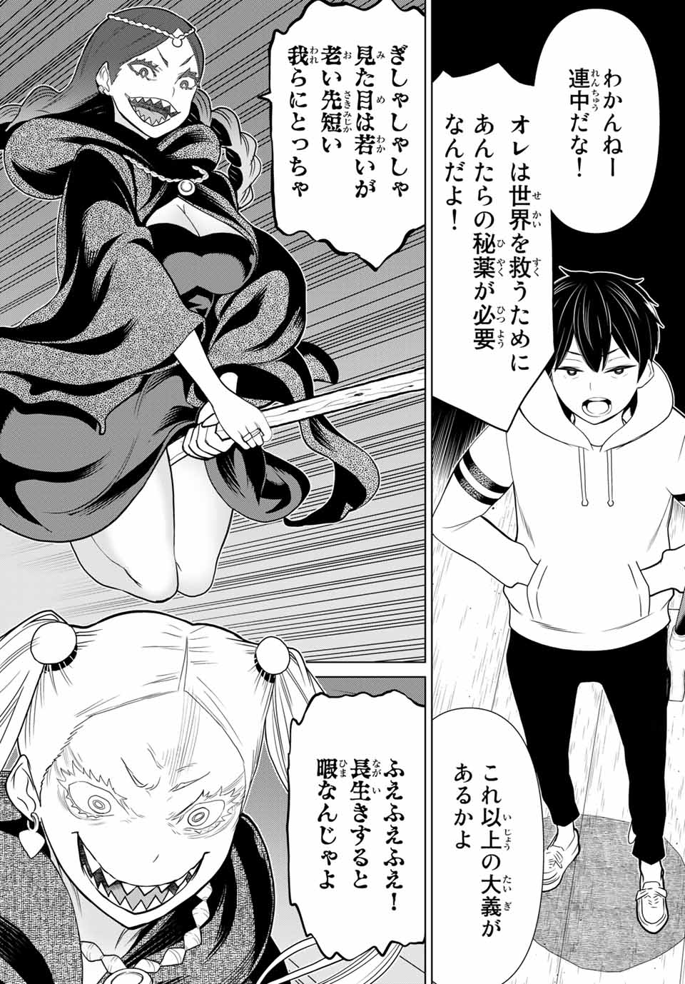 JIKAN TEISHI YUUSHA - YOMEI 3-KA NO SETTEI JA SEKAI O SUKUU NI WA MIJIKA SUGIRU - raw - Chapter 16.1 - https://jpdd.ccdd.to/JPDD/jikanteishiyuushayomei3kanosetteijasekaiosukuuniwamijikasugiru/190462/thgnxie0wmw.jpg