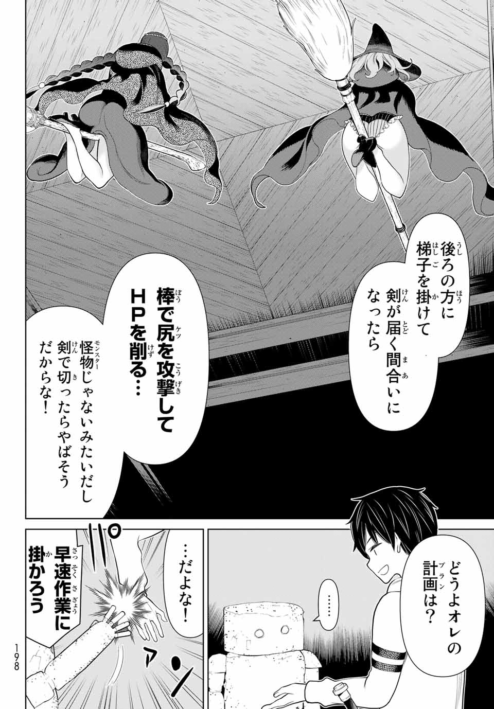 JIKAN TEISHI YUUSHA - YOMEI 3-KA NO SETTEI JA SEKAI O SUKUU NI WA MIJIKA SUGIRU - raw - Chapter 16.1 - https://jpdd.ccdd.to/JPDD/jikanteishiyuushayomei3kanosetteijasekaiosukuuniwamijikasugiru/190462/uaorsoefifi.jpg