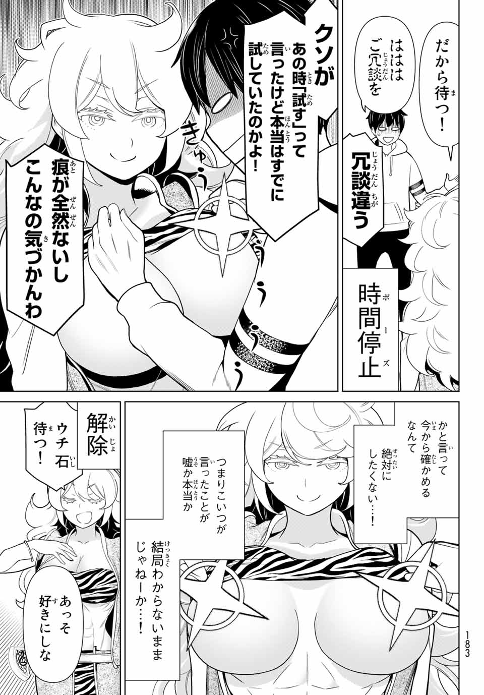 JIKAN TEISHI YUUSHA - YOMEI 3-KA NO SETTEI JA SEKAI O SUKUU NI WA MIJIKA SUGIRU - raw - Chapter 16.1 - https://jpdd.ccdd.to/JPDD/jikanteishiyuushayomei3kanosetteijasekaiosukuuniwamijikasugiru/190462/y1j0pv0xr0r.jpg