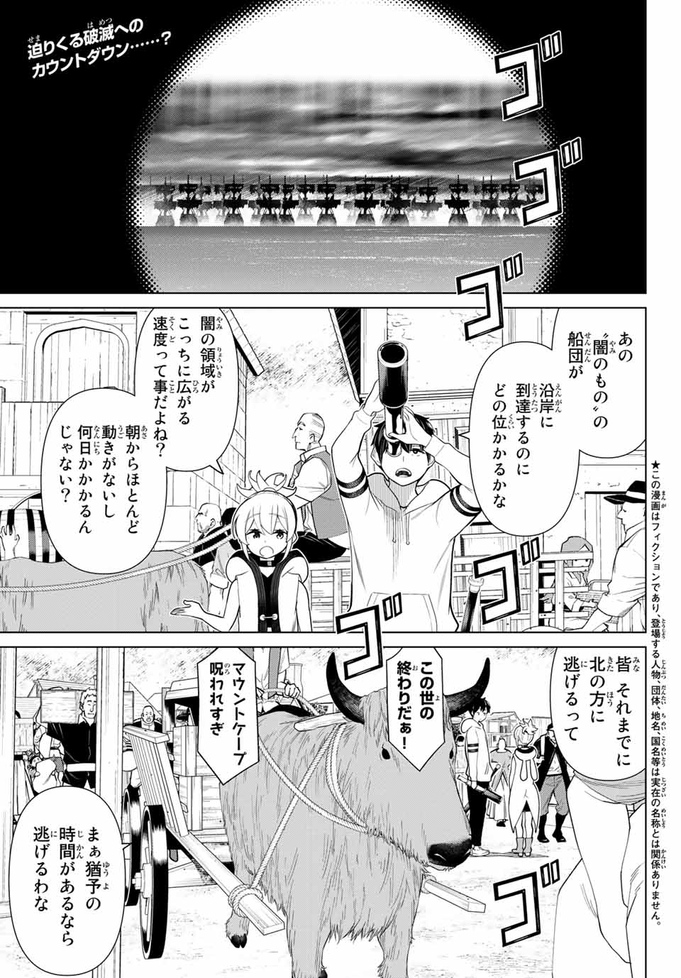 JIKAN TEISHI YUUSHA - YOMEI 3-KA NO SETTEI JA SEKAI O SUKUU NI WA MIJIKA SUGIRU - raw - Chapter 16.1 - https://jpdd.ccdd.to/JPDD/jikanteishiyuushayomei3kanosetteijasekaiosukuuniwamijikasugiru/190462/z4vufel23rq.jpg