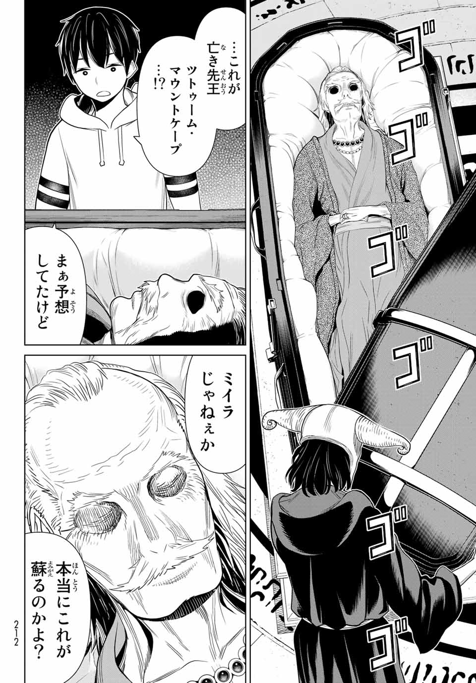 JIKAN TEISHI YUUSHA - YOMEI 3-KA NO SETTEI JA SEKAI O SUKUU NI WA MIJIKA SUGIRU - raw - Chapter 16.2 - https://jpdd.ccdd.to/JPDD/jikanteishiyuushayomei3kanosetteijasekaiosukuuniwamijikasugiru/190463/2owrqz1q43u.jpg