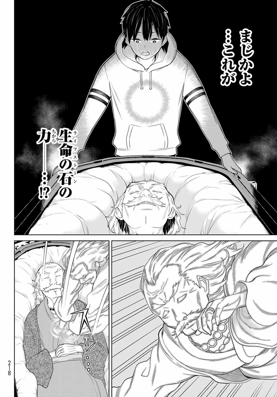 JIKAN TEISHI YUUSHA - YOMEI 3-KA NO SETTEI JA SEKAI O SUKUU NI WA MIJIKA SUGIRU - raw - Chapter 16.2 - https://jpdd.ccdd.to/JPDD/jikanteishiyuushayomei3kanosetteijasekaiosukuuniwamijikasugiru/190463/3kwf2mqhbb3.jpg