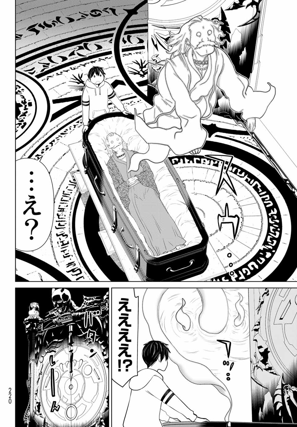 JIKAN TEISHI YUUSHA - YOMEI 3-KA NO SETTEI JA SEKAI O SUKUU NI WA MIJIKA SUGIRU - raw - Chapter 16.2 - https://jpdd.ccdd.to/JPDD/jikanteishiyuushayomei3kanosetteijasekaiosukuuniwamijikasugiru/190463/5eqna5hqb4u.jpg