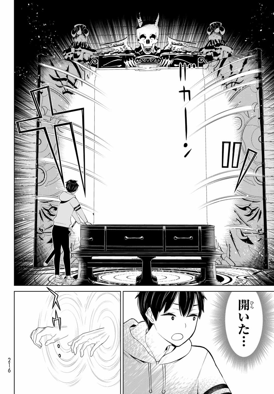 JIKAN TEISHI YUUSHA - YOMEI 3-KA NO SETTEI JA SEKAI O SUKUU NI WA MIJIKA SUGIRU - raw - Chapter 16.2 - https://jpdd.ccdd.to/JPDD/jikanteishiyuushayomei3kanosetteijasekaiosukuuniwamijikasugiru/190463/5wfxddaab5w.jpg