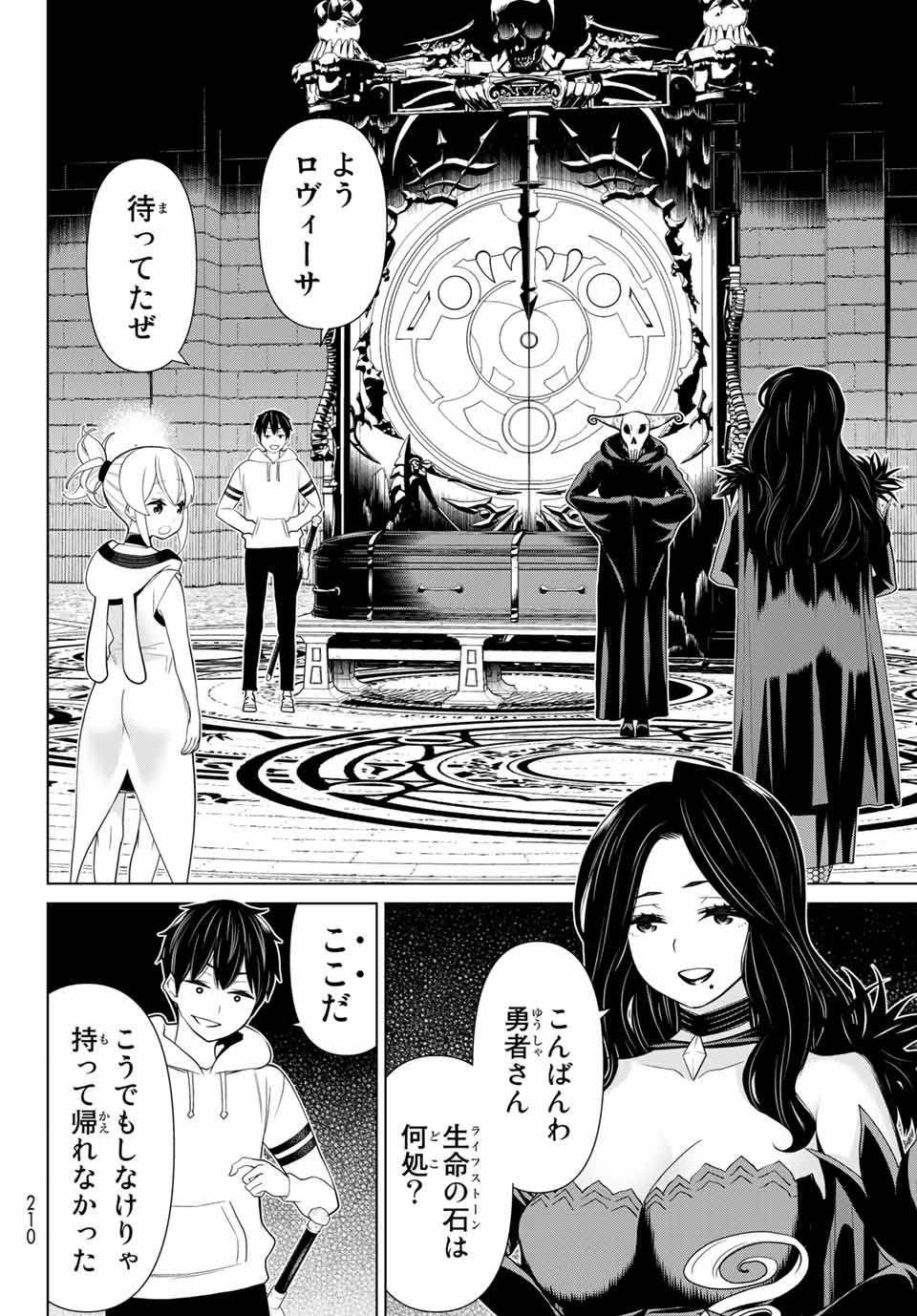 JIKAN TEISHI YUUSHA - YOMEI 3-KA NO SETTEI JA SEKAI O SUKUU NI WA MIJIKA SUGIRU - raw - Chapter 16.2 - https://jpdd.ccdd.to/JPDD/jikanteishiyuushayomei3kanosetteijasekaiosukuuniwamijikasugiru/190463/imsg2rh2fhk.jpg