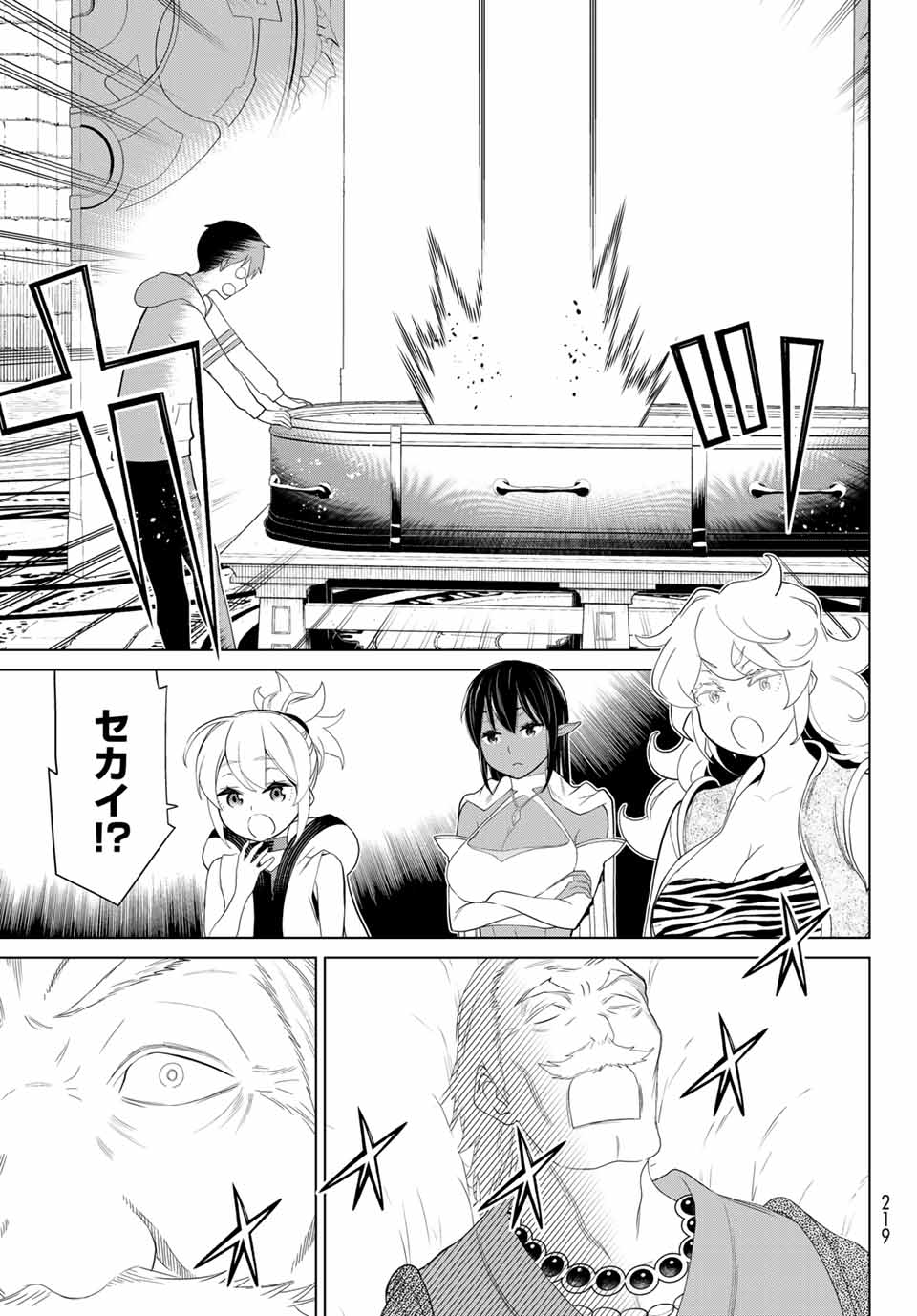 JIKAN TEISHI YUUSHA - YOMEI 3-KA NO SETTEI JA SEKAI O SUKUU NI WA MIJIKA SUGIRU - raw - Chapter 16.2 - https://jpdd.ccdd.to/JPDD/jikanteishiyuushayomei3kanosetteijasekaiosukuuniwamijikasugiru/190463/lrxnexcm4ok.jpg