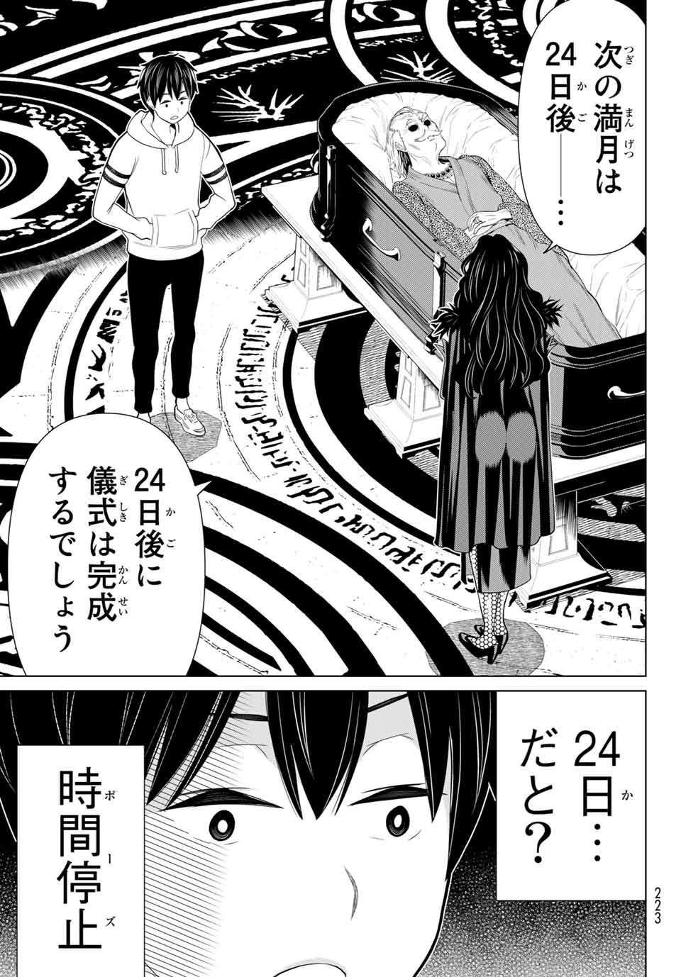 JIKAN TEISHI YUUSHA - YOMEI 3-KA NO SETTEI JA SEKAI O SUKUU NI WA MIJIKA SUGIRU - raw - Chapter 16.2 - https://jpdd.ccdd.to/JPDD/jikanteishiyuushayomei3kanosetteijasekaiosukuuniwamijikasugiru/190463/mjntrrbbwqq.jpg
