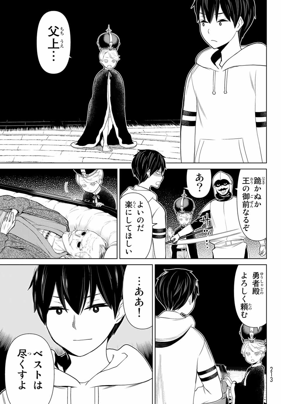 JIKAN TEISHI YUUSHA - YOMEI 3-KA NO SETTEI JA SEKAI O SUKUU NI WA MIJIKA SUGIRU - raw - Chapter 16.2 - https://jpdd.ccdd.to/JPDD/jikanteishiyuushayomei3kanosetteijasekaiosukuuniwamijikasugiru/190463/pako4sqgzxw.jpg