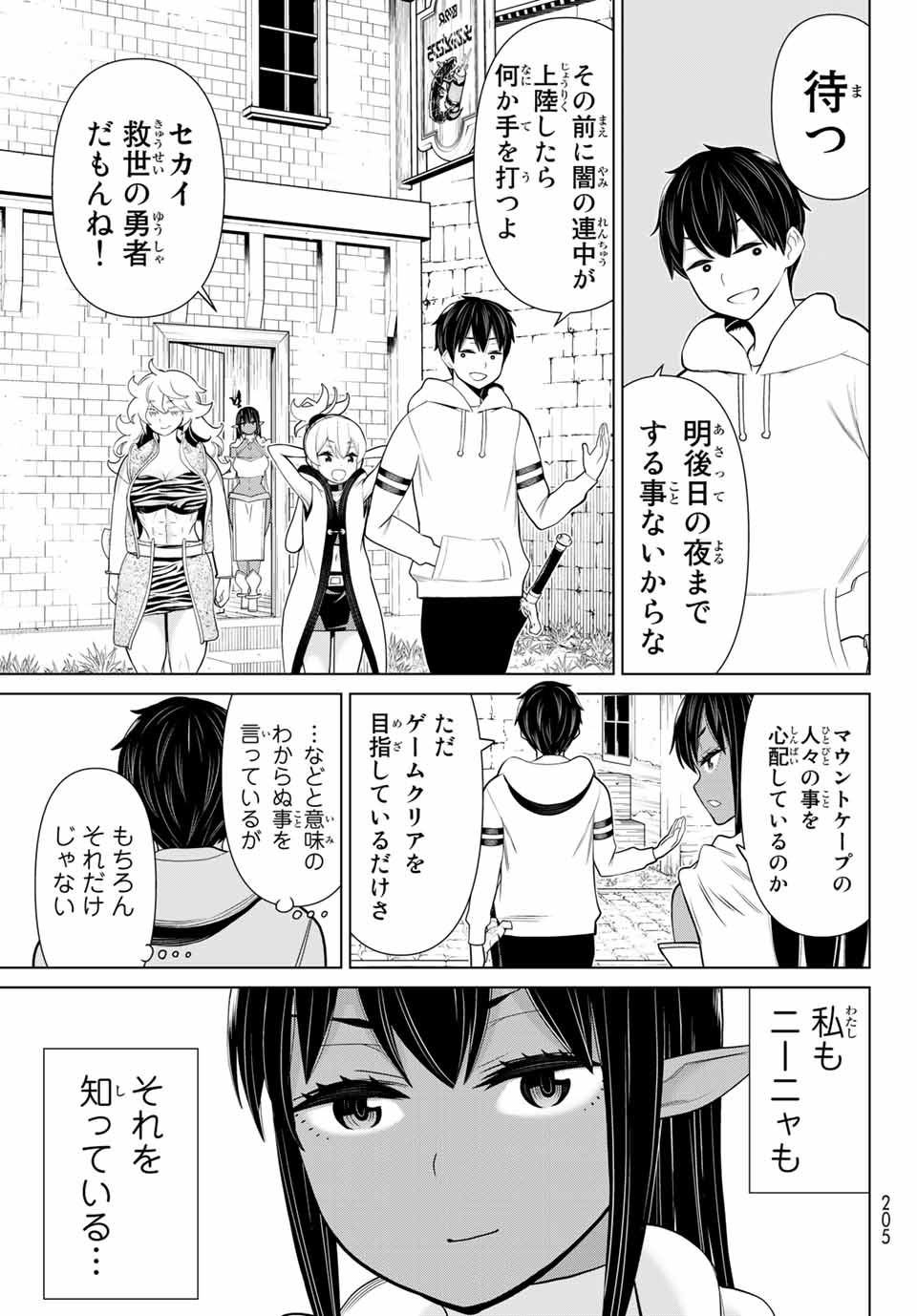 JIKAN TEISHI YUUSHA - YOMEI 3-KA NO SETTEI JA SEKAI O SUKUU NI WA MIJIKA SUGIRU - raw - Chapter 16.2 - https://jpdd.ccdd.to/JPDD/jikanteishiyuushayomei3kanosetteijasekaiosukuuniwamijikasugiru/190463/toufenuzli0.jpg