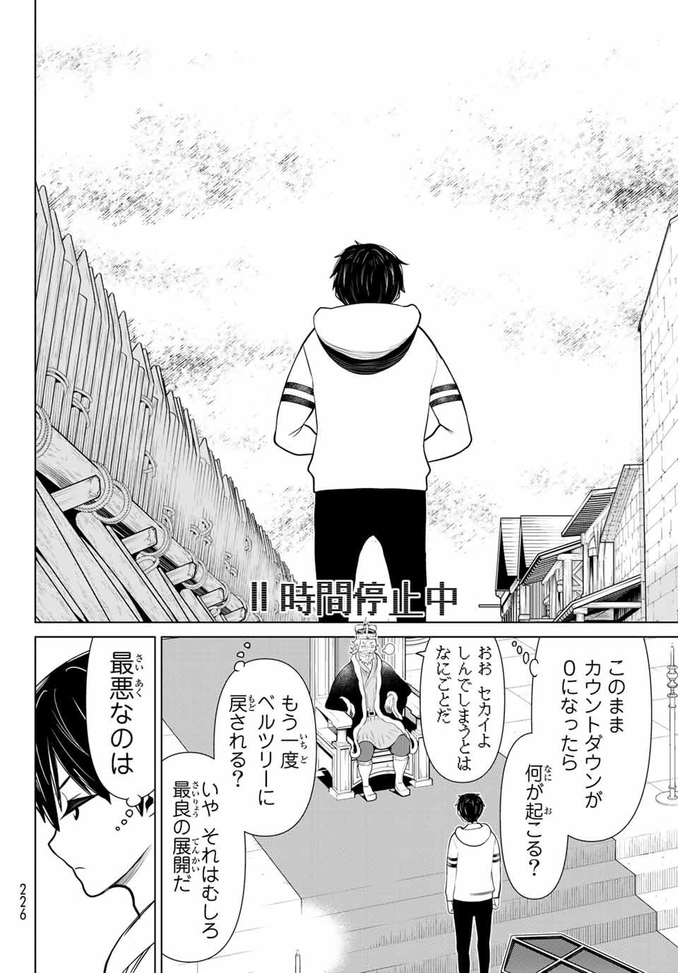 JIKAN TEISHI YUUSHA - YOMEI 3-KA NO SETTEI JA SEKAI O SUKUU NI WA MIJIKA SUGIRU - raw - Chapter 16.2 - https://jpdd.ccdd.to/JPDD/jikanteishiyuushayomei3kanosetteijasekaiosukuuniwamijikasugiru/190463/wctdqa3vsm1.jpg